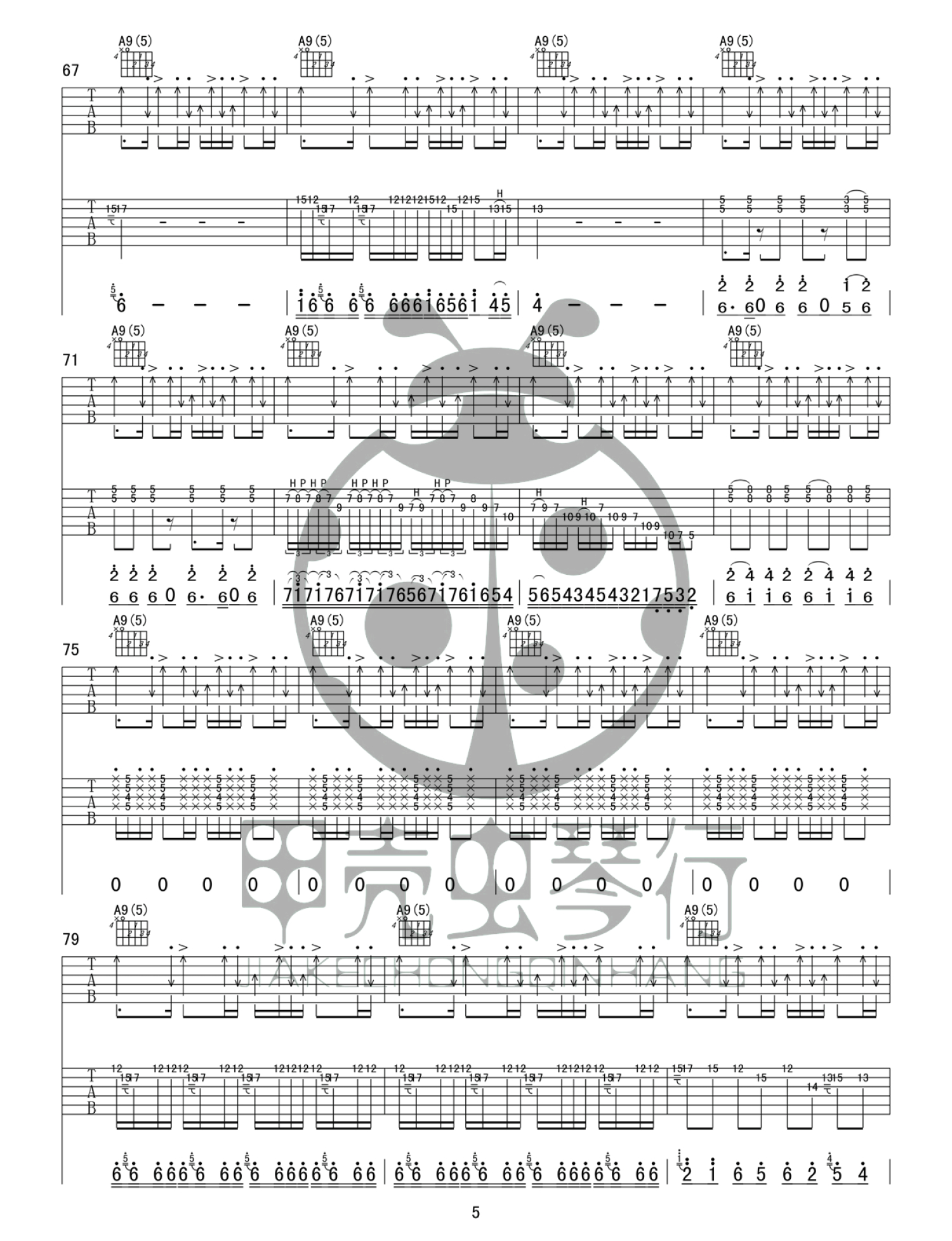 崔健《一无所有》吉他谱_G调吉他弹唱谱第5张