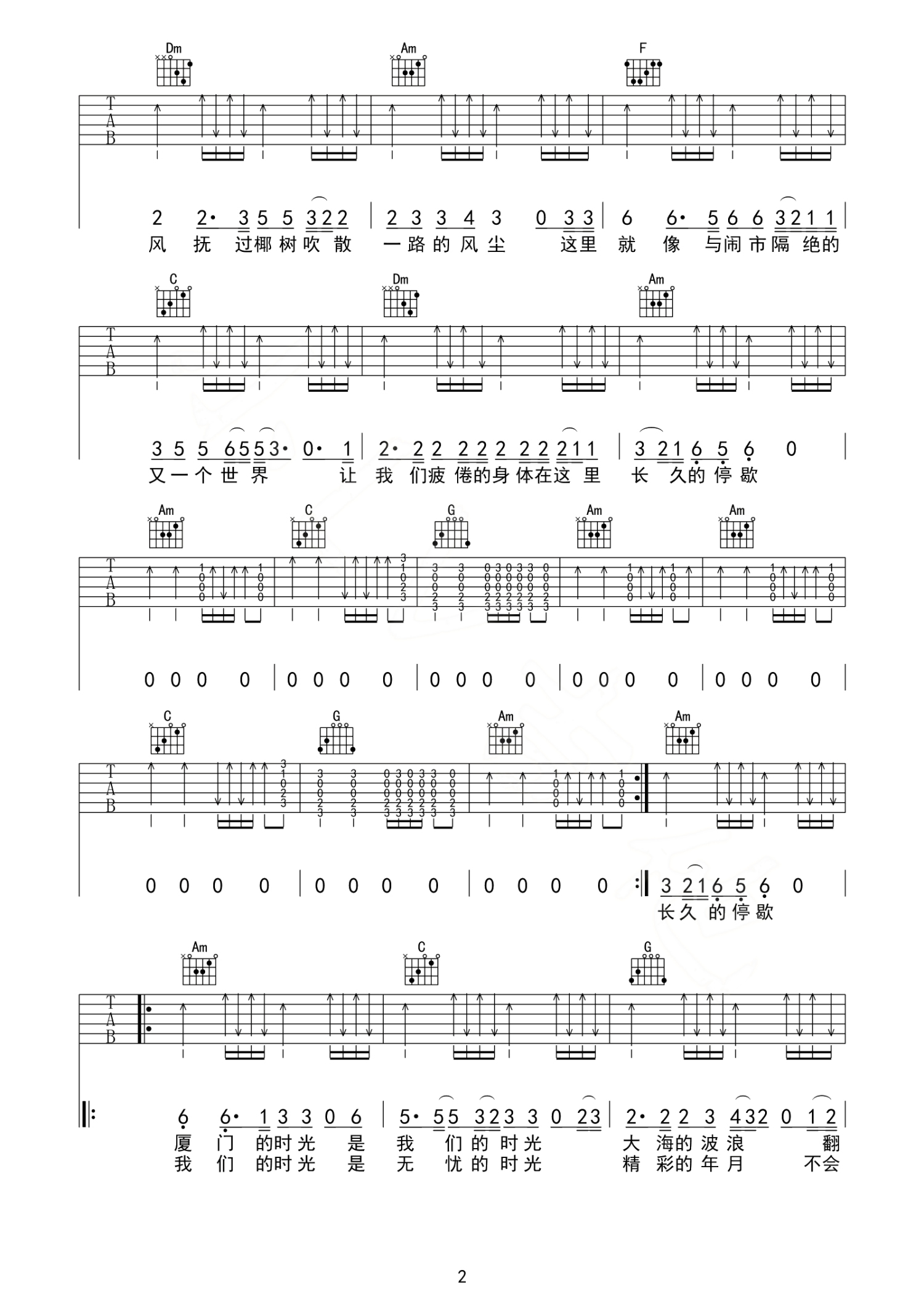 《我们的时光》吉他简单歌曲六线谱 - 赵雷国语歌曲吉他谱 - 吉他简谱