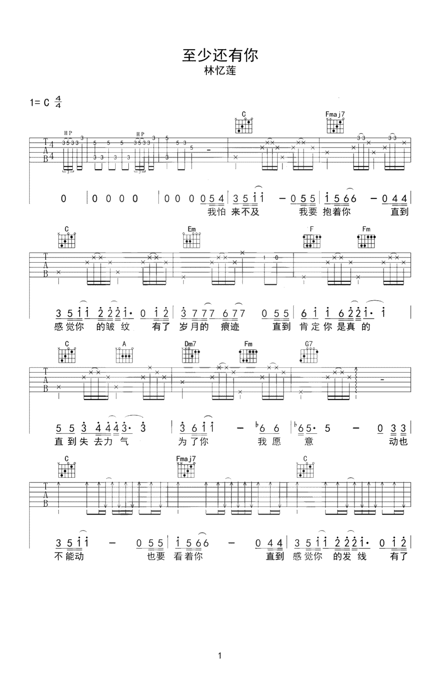 纸飞机吉他谱 - 林忆莲 - C调吉他弹唱谱 - 和弦谱 - 琴谱网