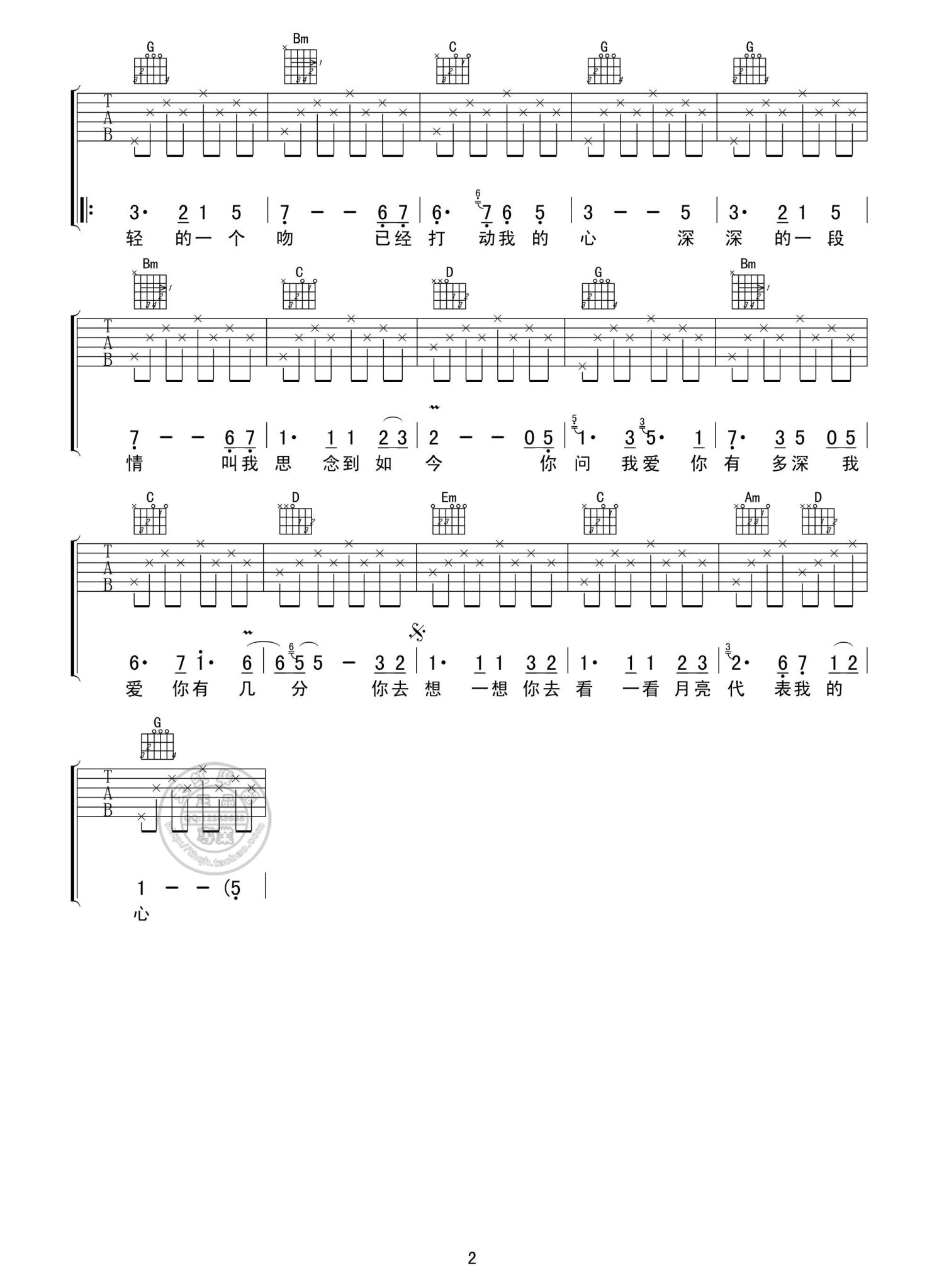齐秦《月亮代表我的心》吉他谱_G调吉他弹唱谱第2张