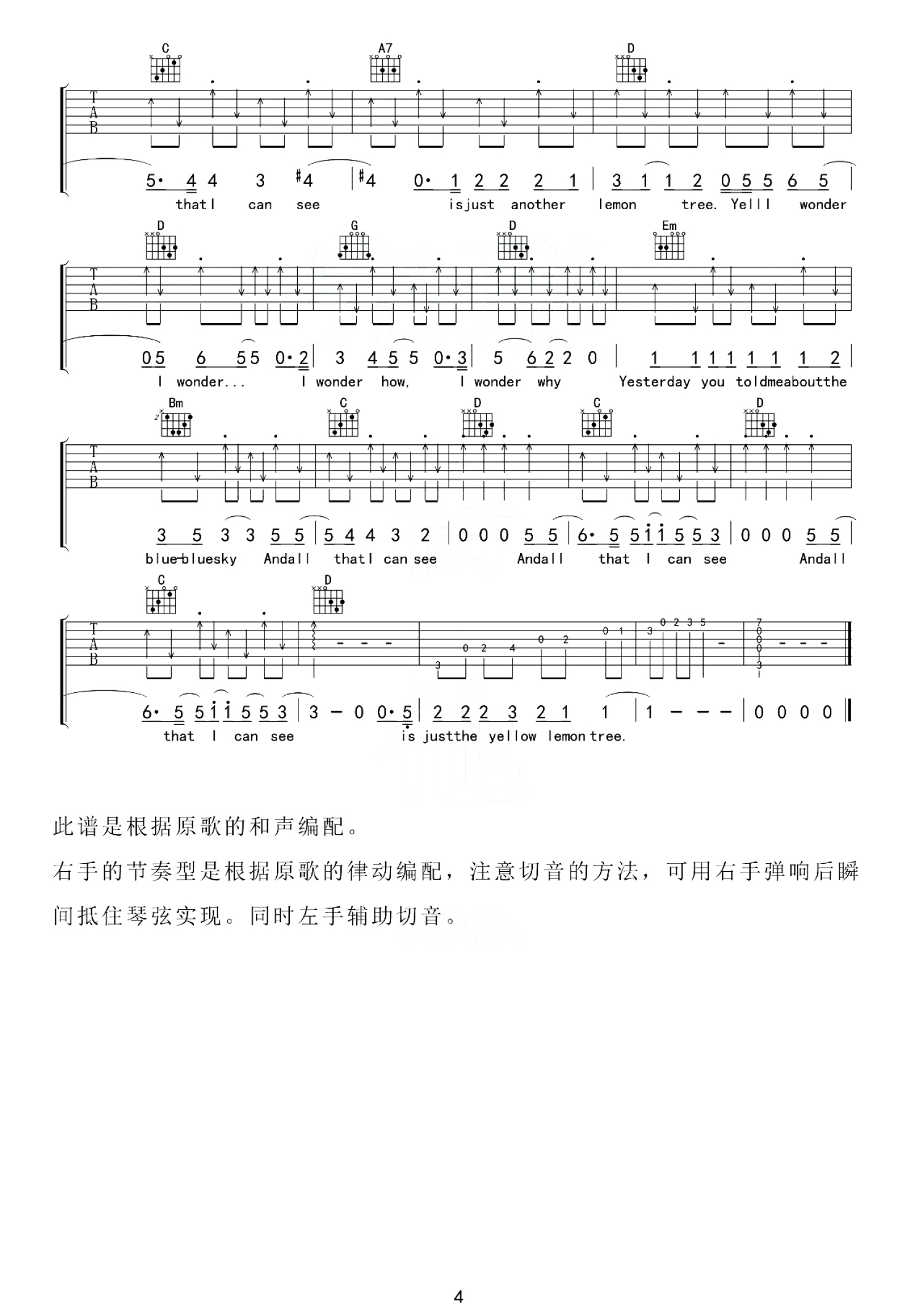 《Lemon Tree》吉他谱_G调吉他弹唱谱第4张