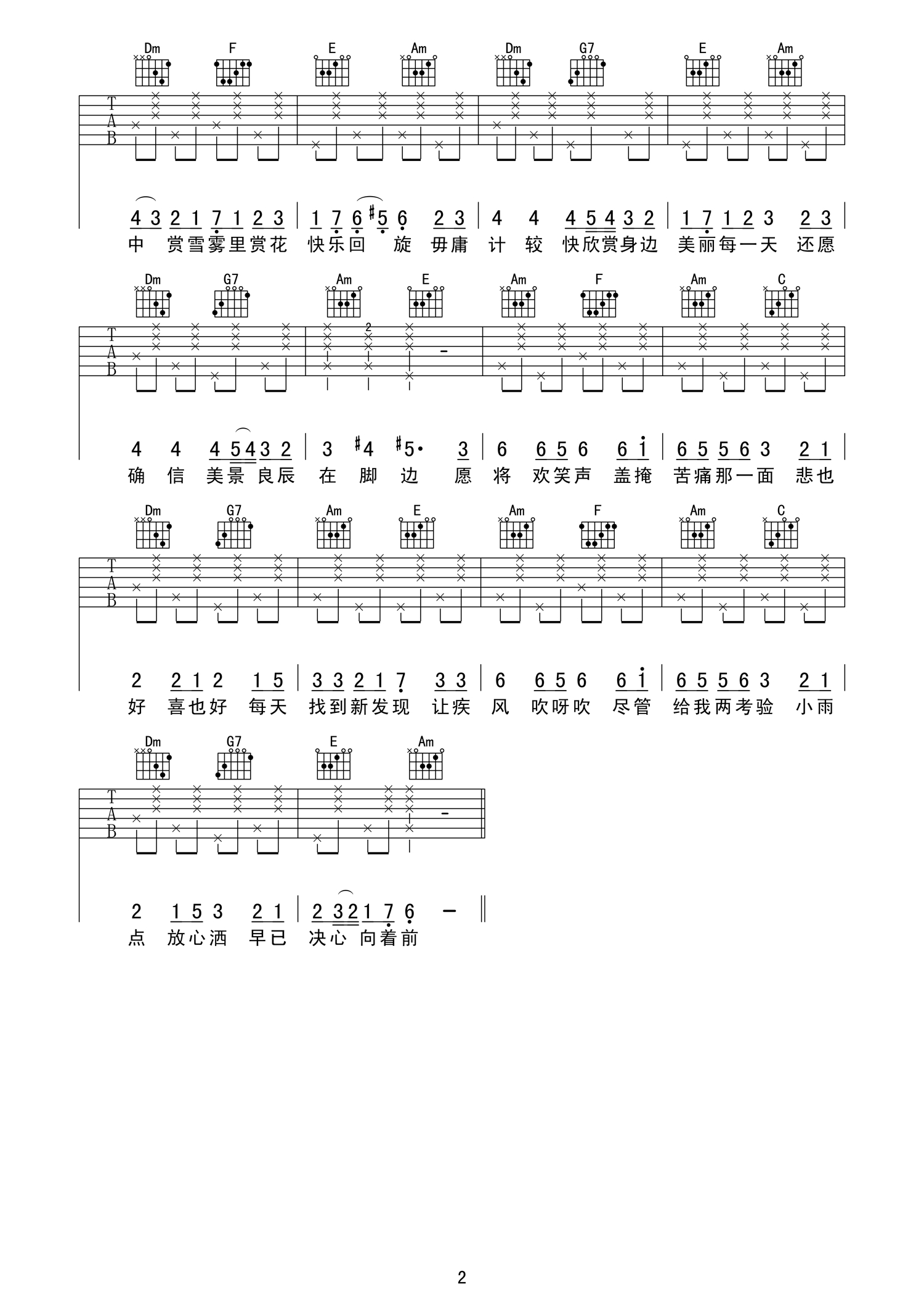 邓丽君《漫步人生路》吉他谱_C调吉他弹唱谱第2张