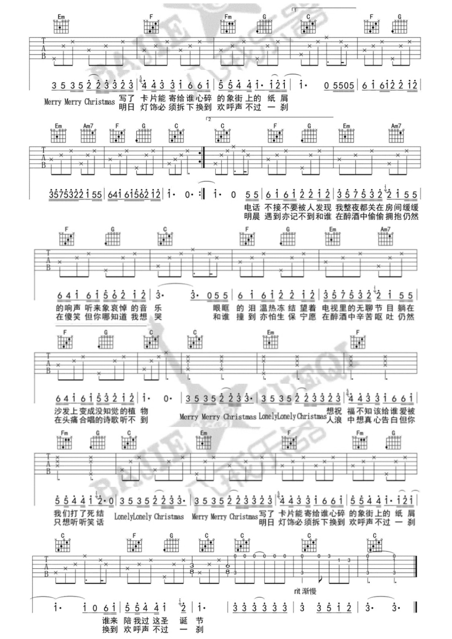 陈奕迅《圣诞结》吉他谱_C调吉他弹唱谱_粤语版第2张