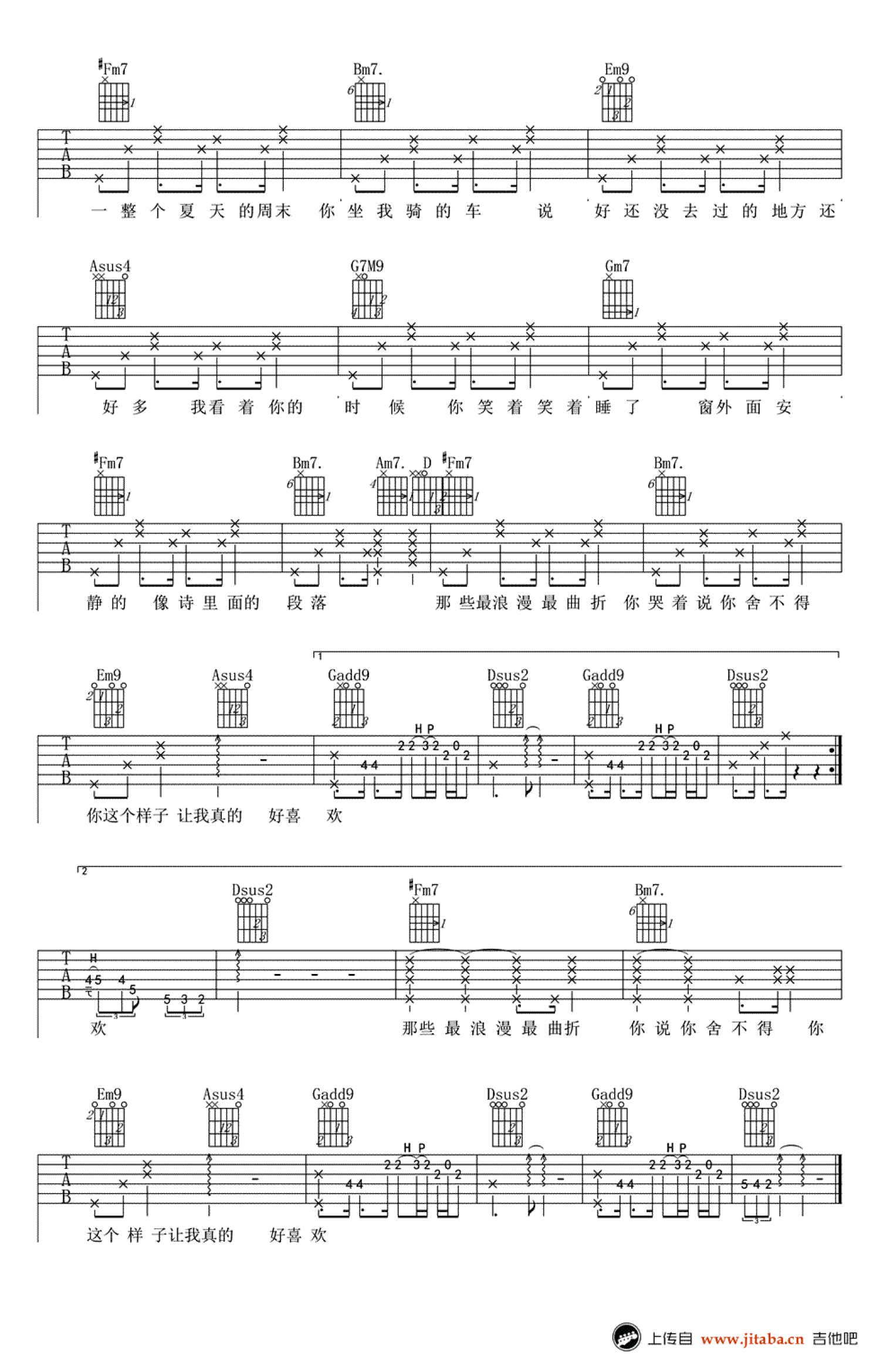 李荣浩《我看着你的时候》吉他谱(D调)-Guitar Music Score-简谱网