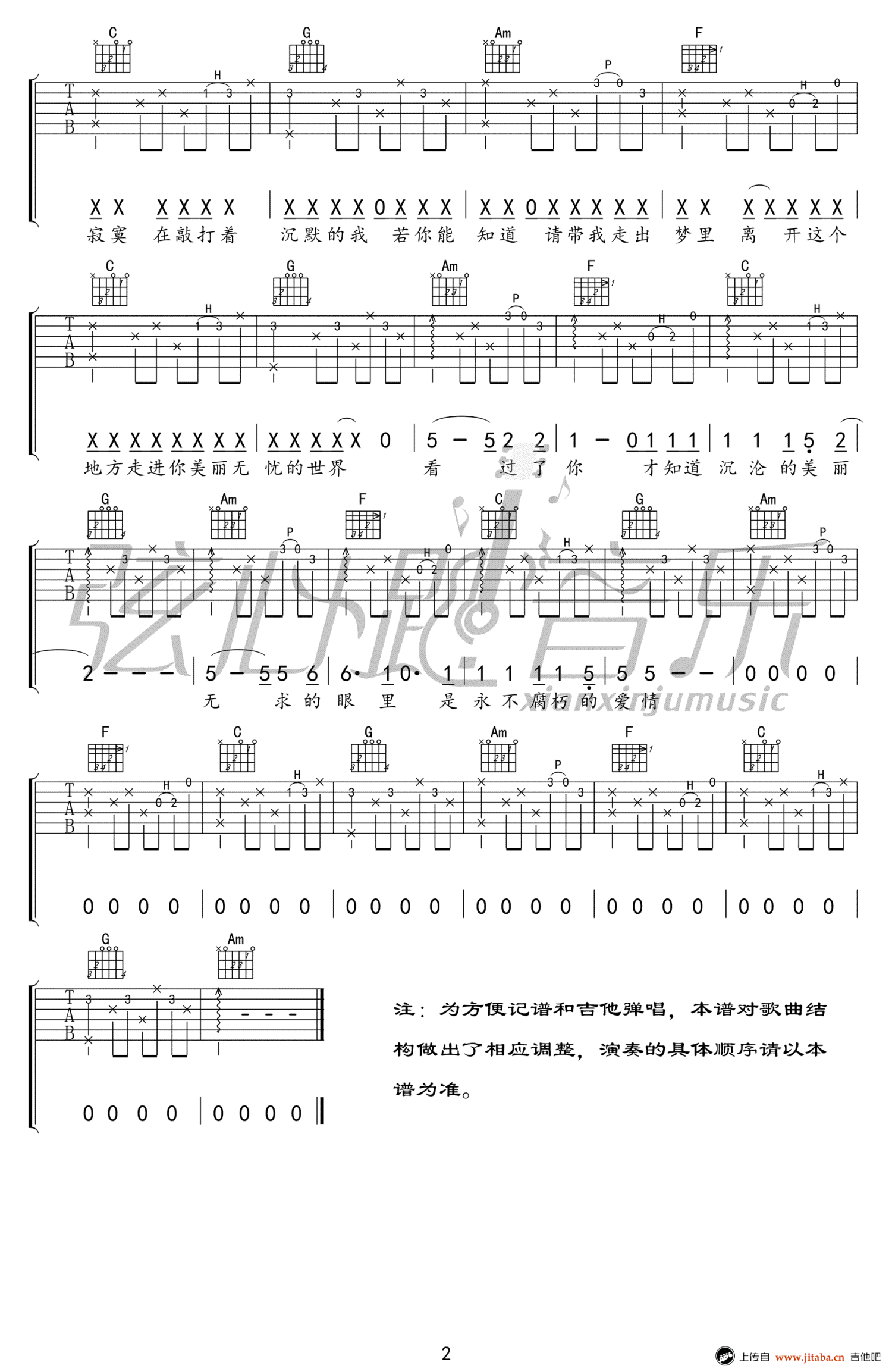赵雷《梦中的哈德森》吉他谱_C调吉他弹唱谱第2张