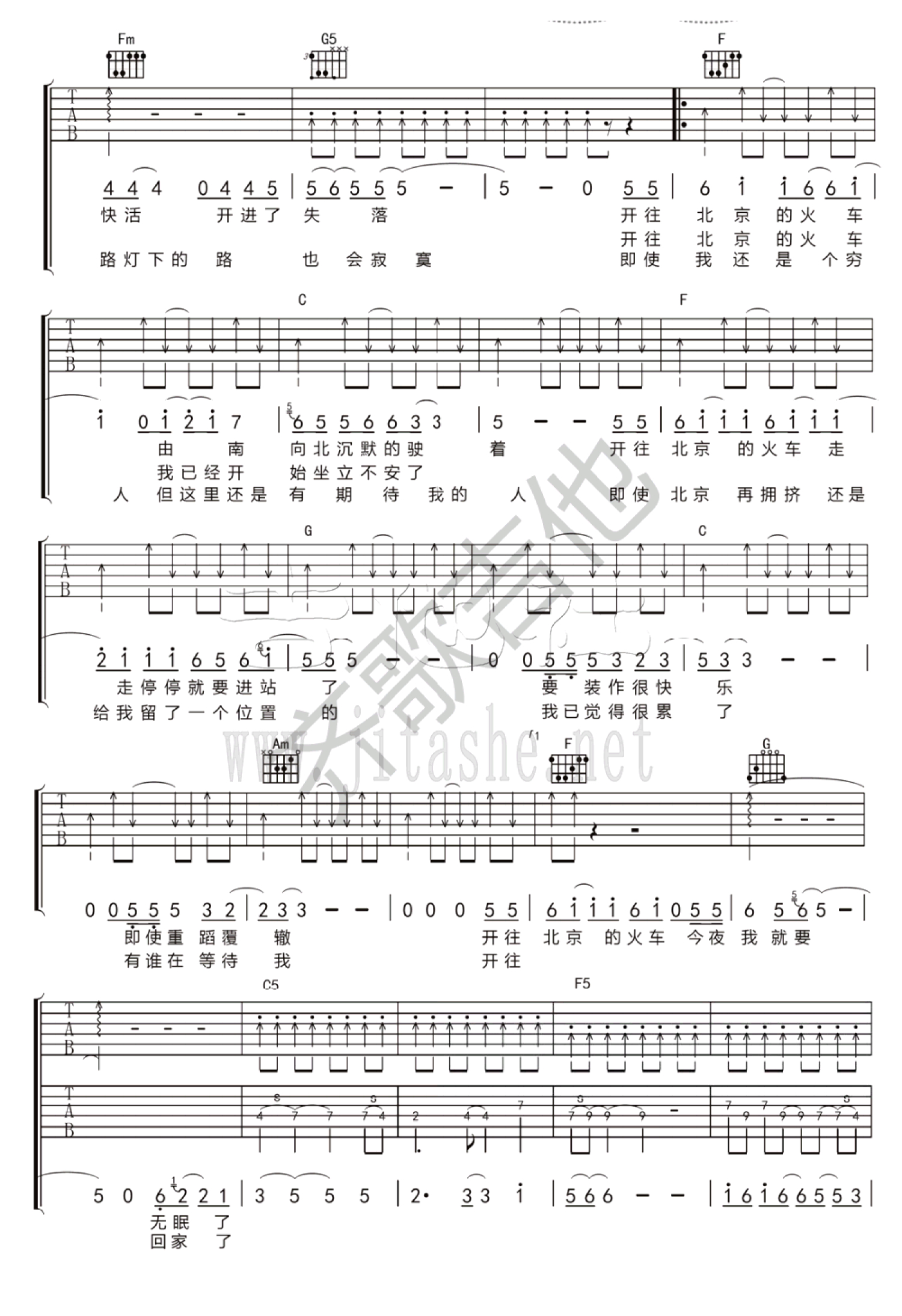 赵雷《开往北京的火车》吉他谱_吉他弹唱谱第2张