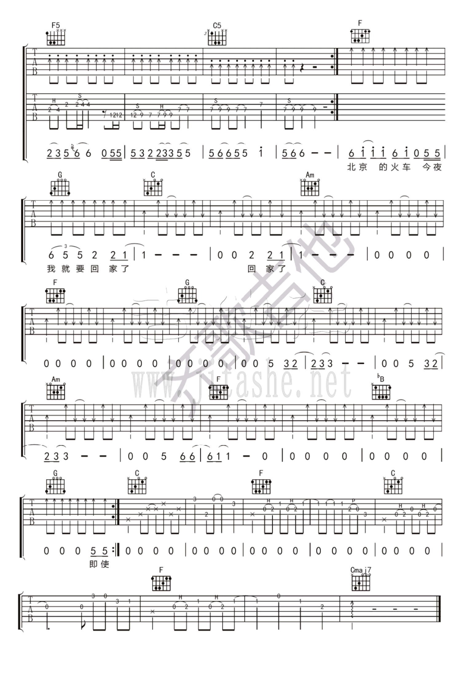 赵雷《开往北京的火车》吉他谱_吉他弹唱谱第3张