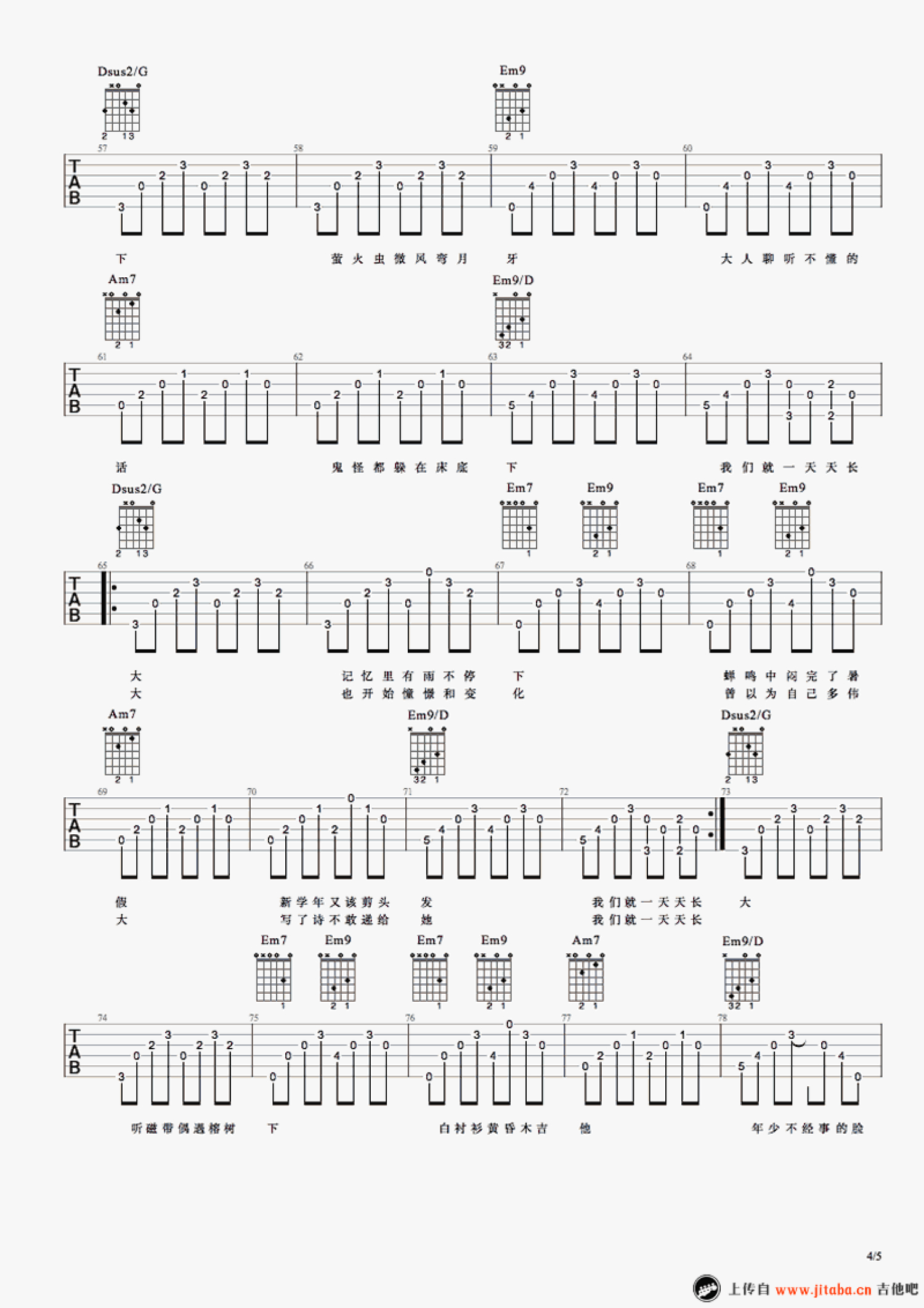 《儿时》吉他谱_吉他弹唱谱第4张