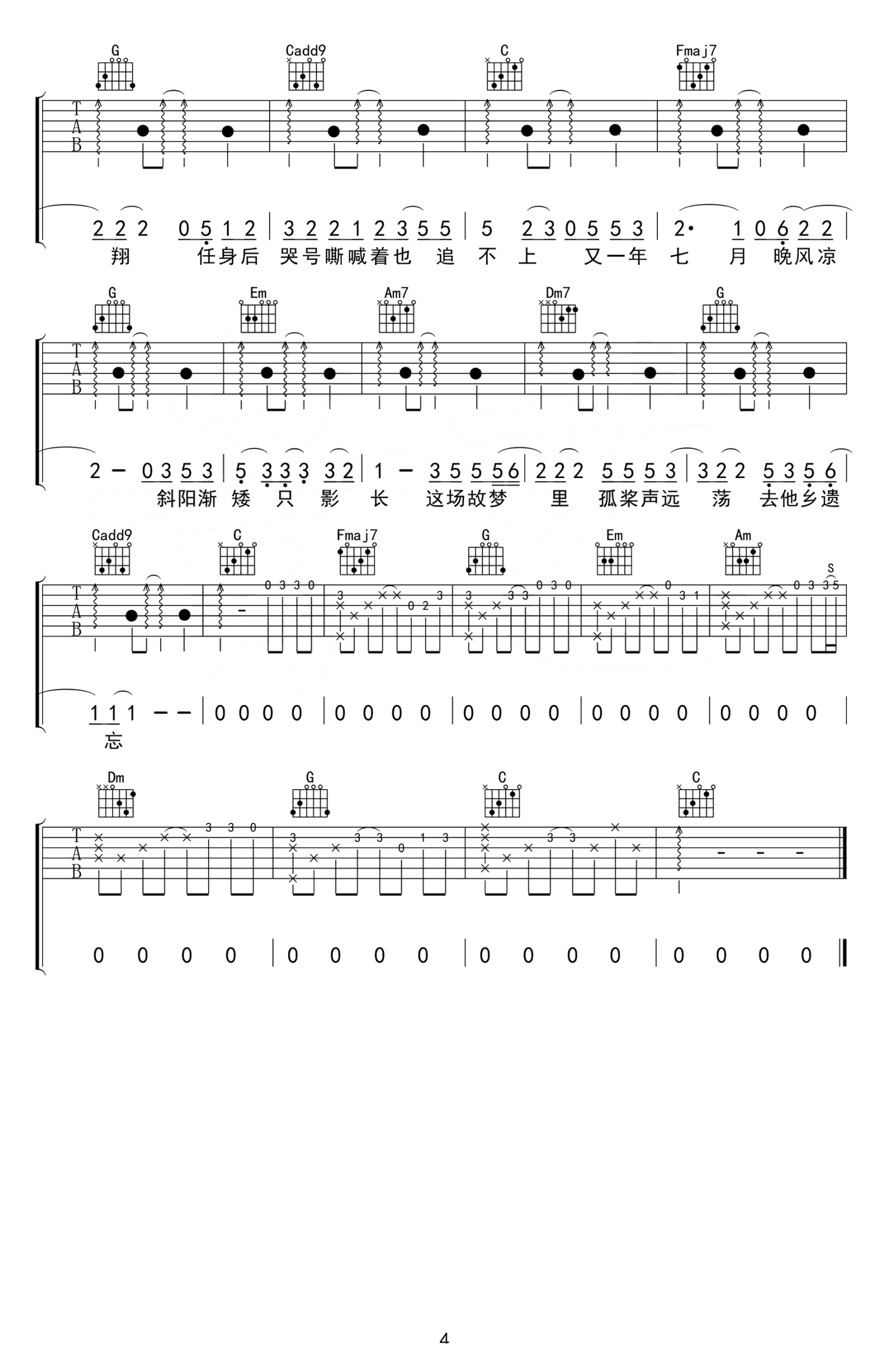 小棋童吉他谱 双笙 进阶B/C♭调弹唱谱-吉他谱中国
