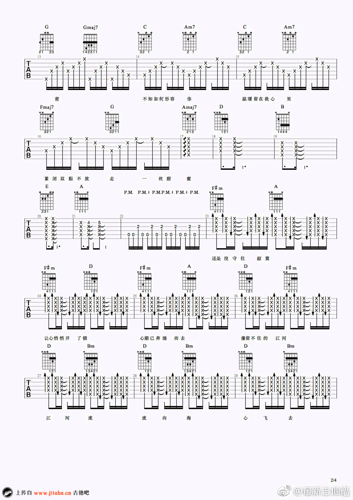 李健《十里春风不如你》吉他谱_吉他弹唱谱第2张