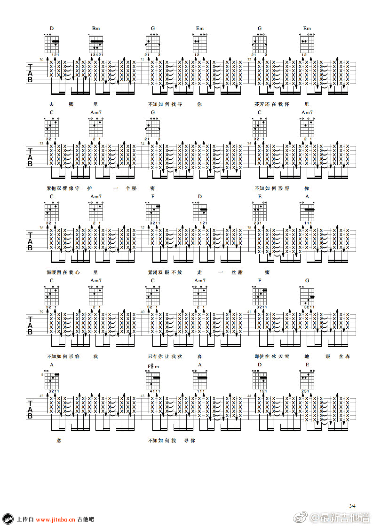 李健《十里春风不如你》吉他谱_吉他弹唱谱第3张