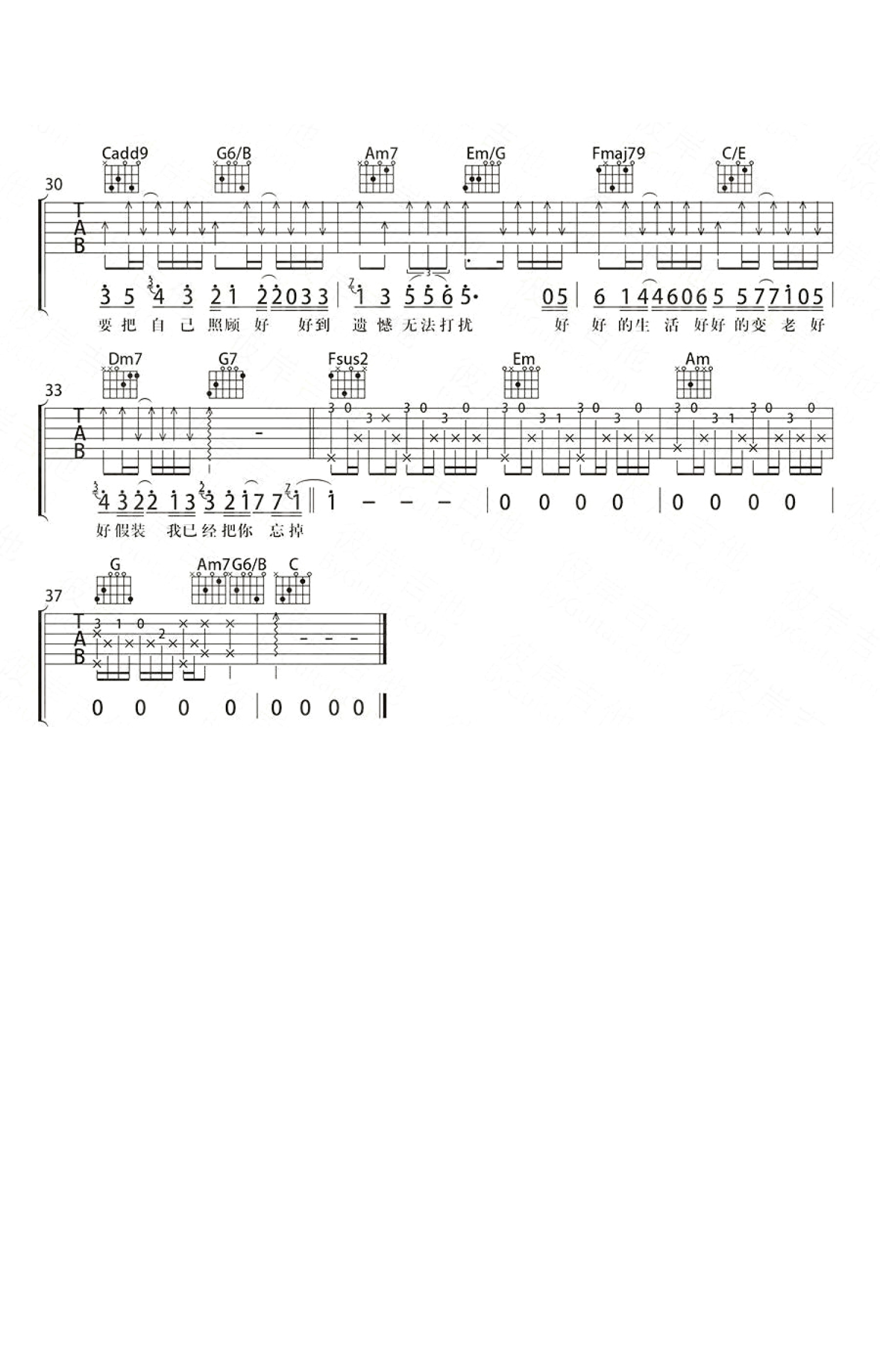 五月天《好好》吉他谱_C调吉他弹唱谱第3张