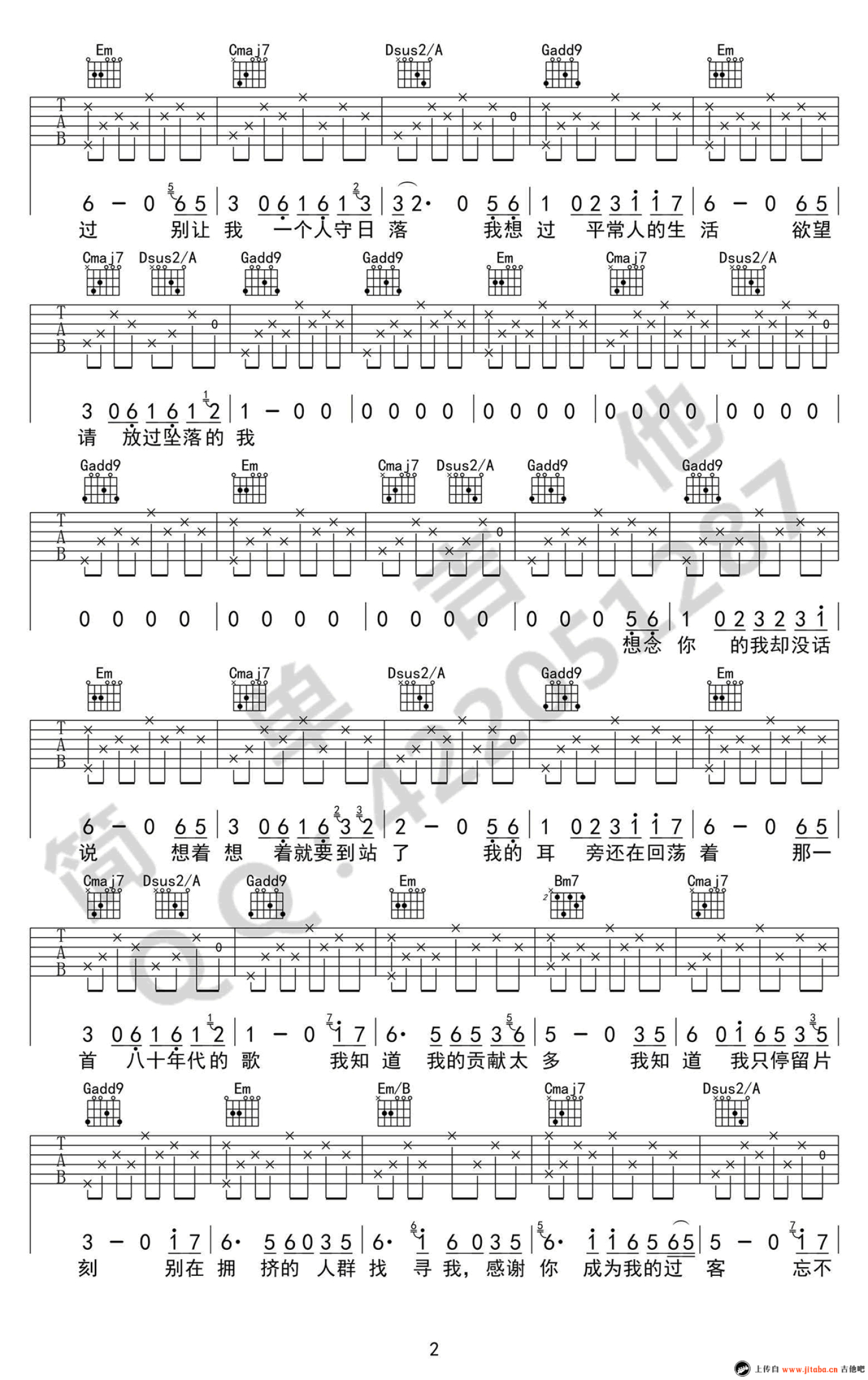 赵雷《80年代的歌》吉他谱_G调吉他弹唱谱第2张