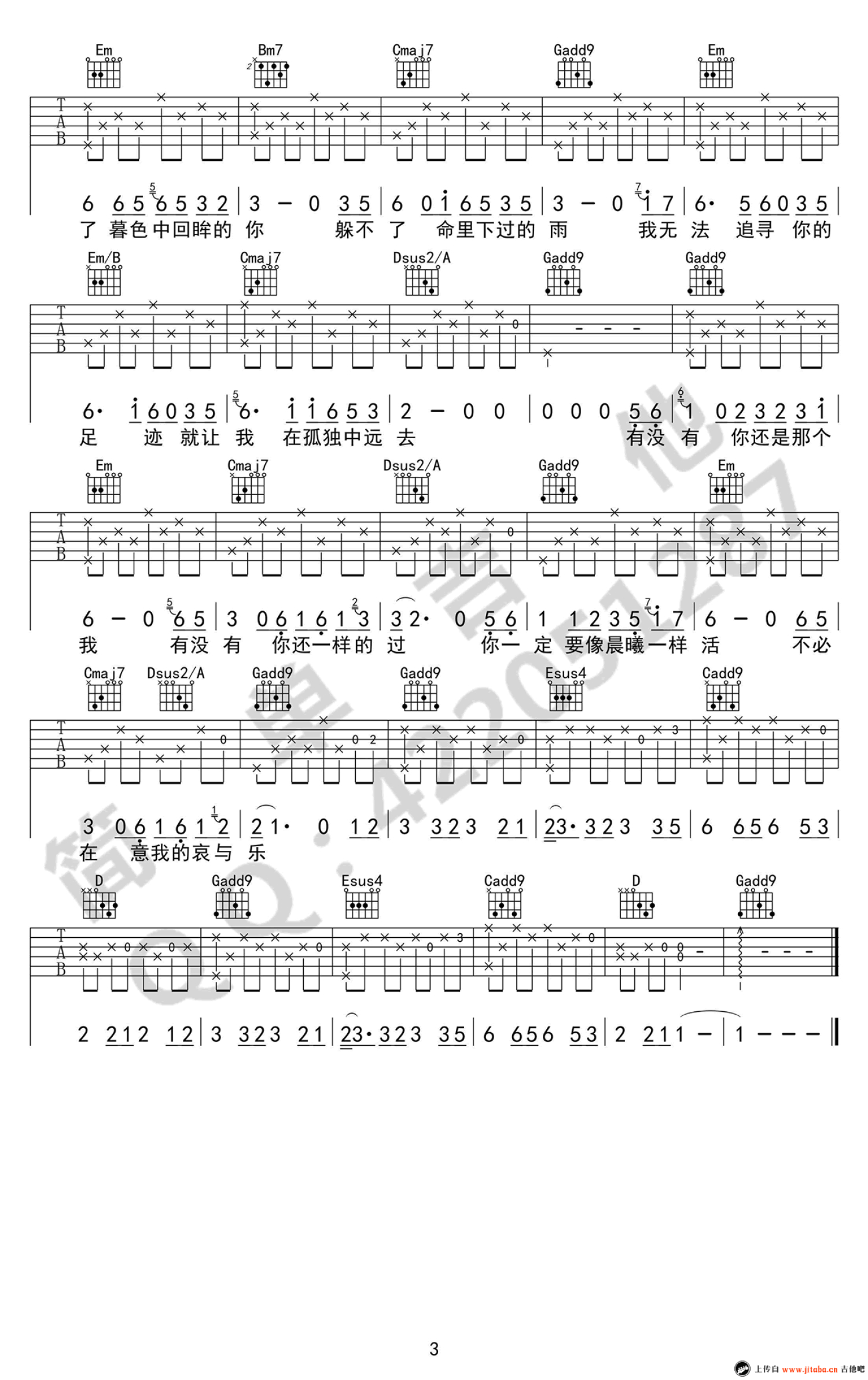 赵雷《80年代的歌》吉他谱_G调吉他弹唱谱第3张