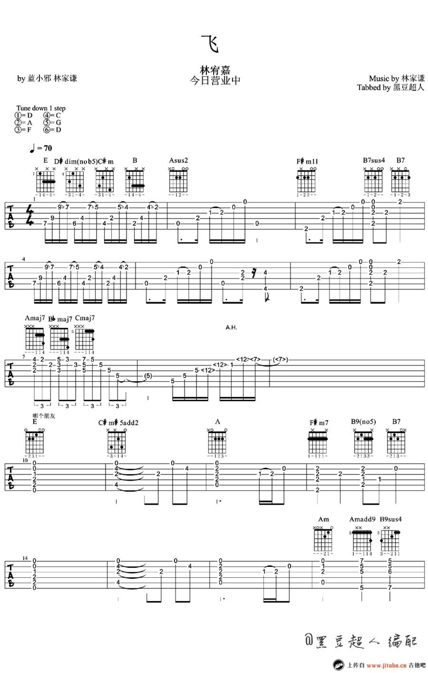 林宥嘉《飞》吉他谱_吉他弹唱谱第1张