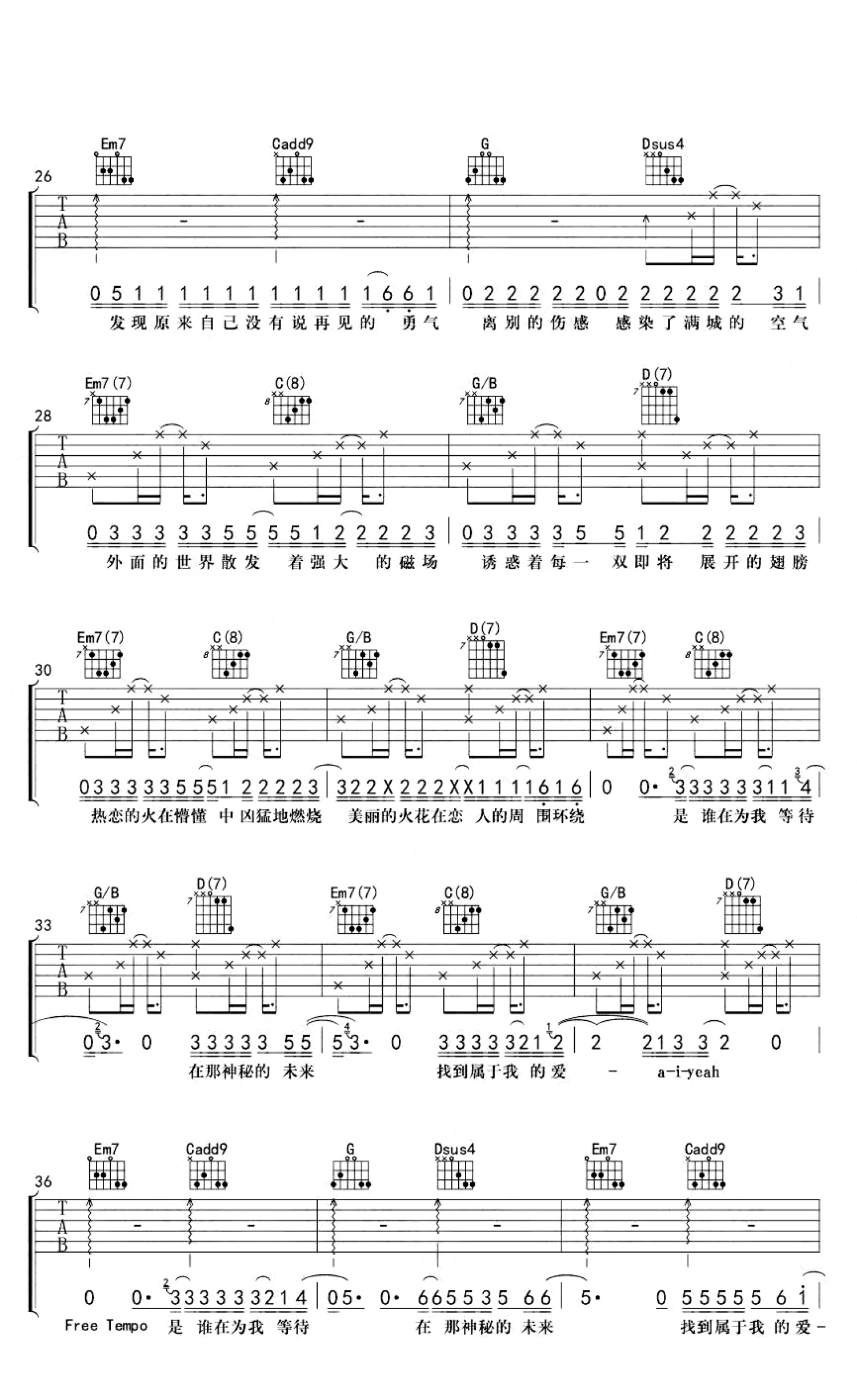 南征北战《我的天空》吉他谱_G调吉他弹唱谱第3张