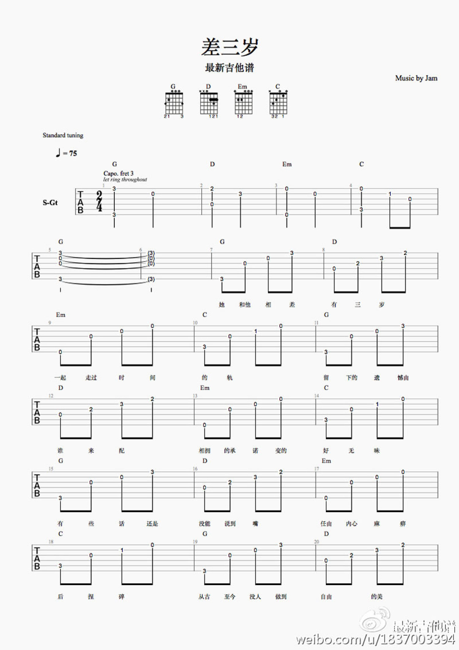 Jam阿敬《差三岁》吉他谱_G调吉他弹唱谱第1张
