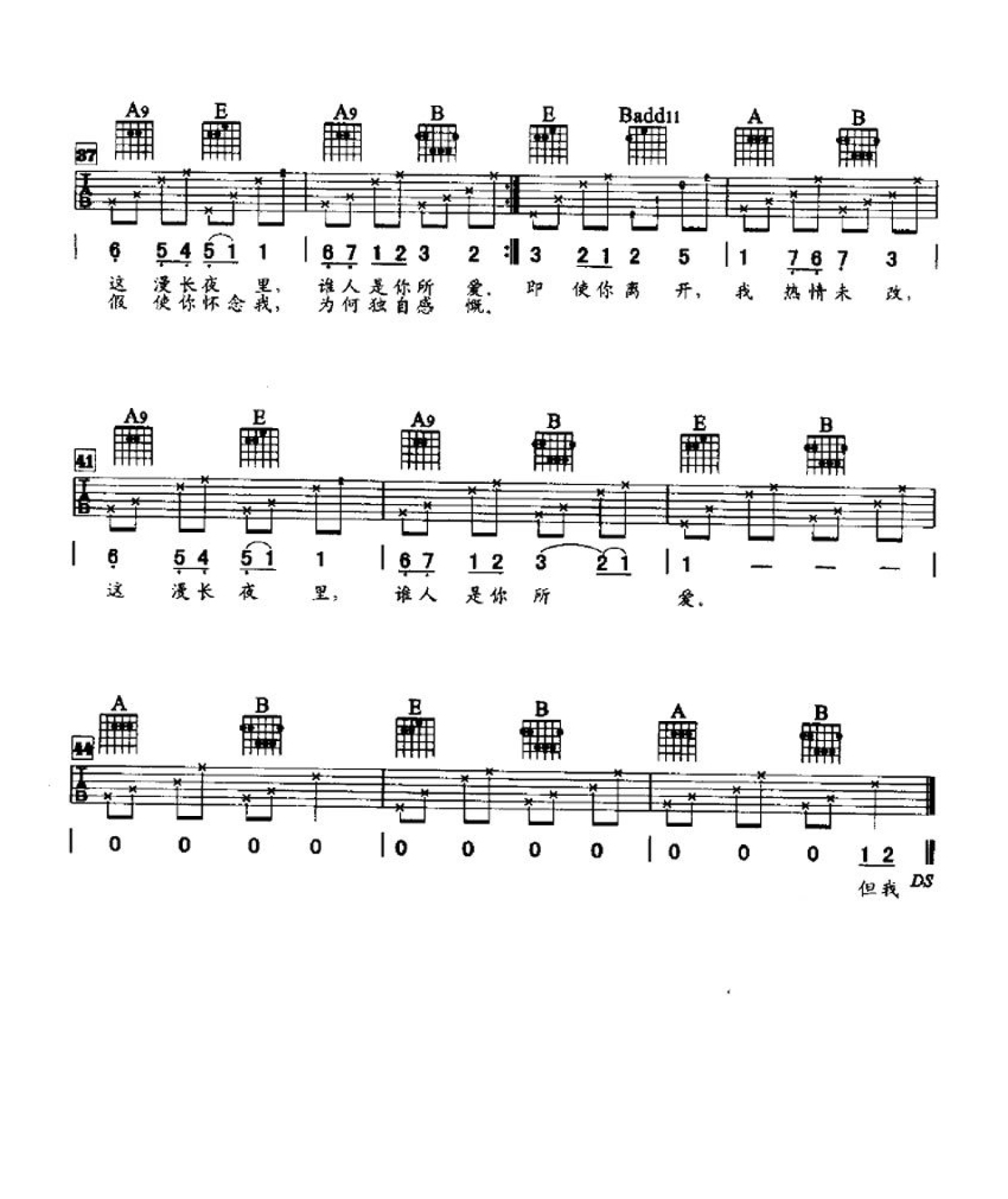张学友《还是觉得你最好》吉他谱_E调吉他弹唱谱第3张