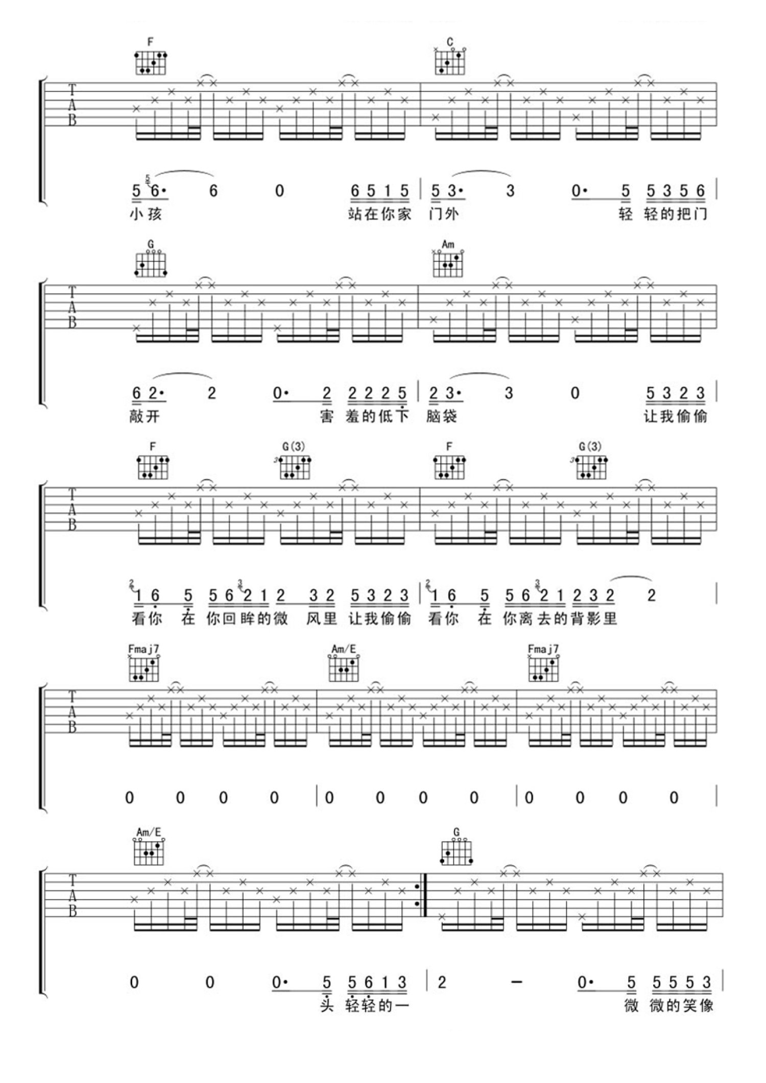 赵雷《让我偷偷看你》吉他谱_吉他弹唱谱第2张
