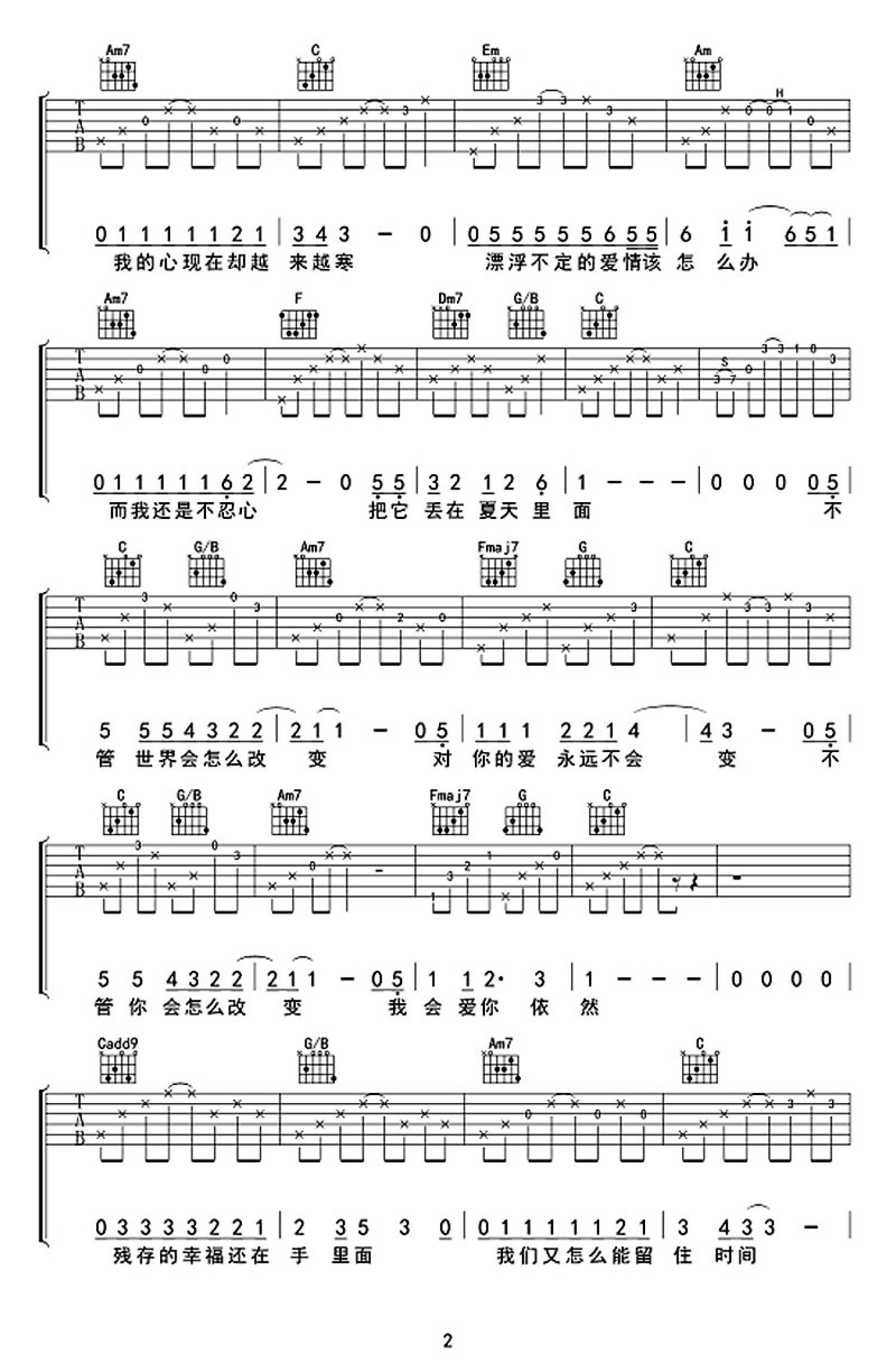 杨丽娟《五路车》吉他谱_C调吉他弹唱谱第2张