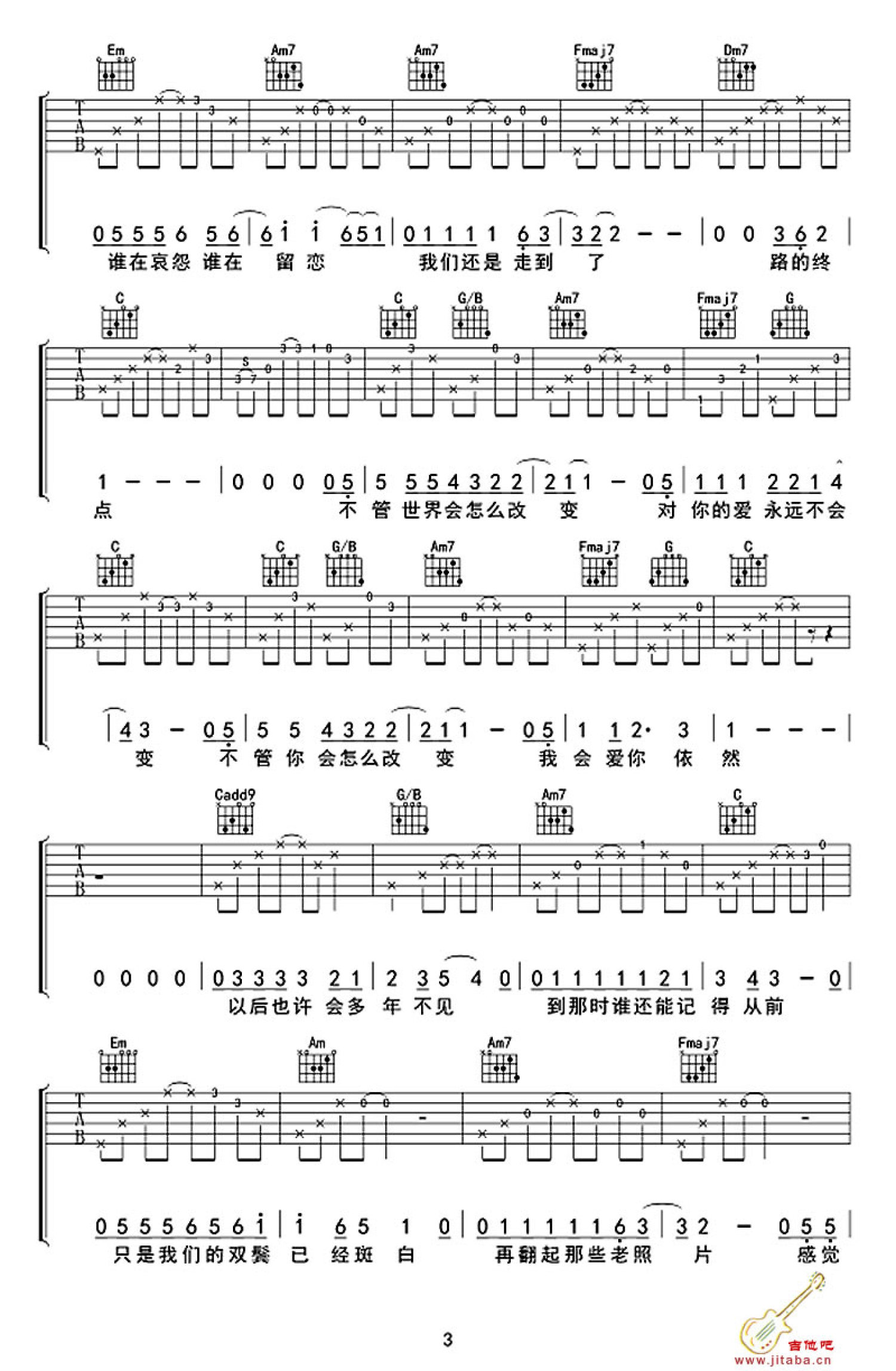 杨丽娟《五路车》吉他谱_C调吉他弹唱谱第3张