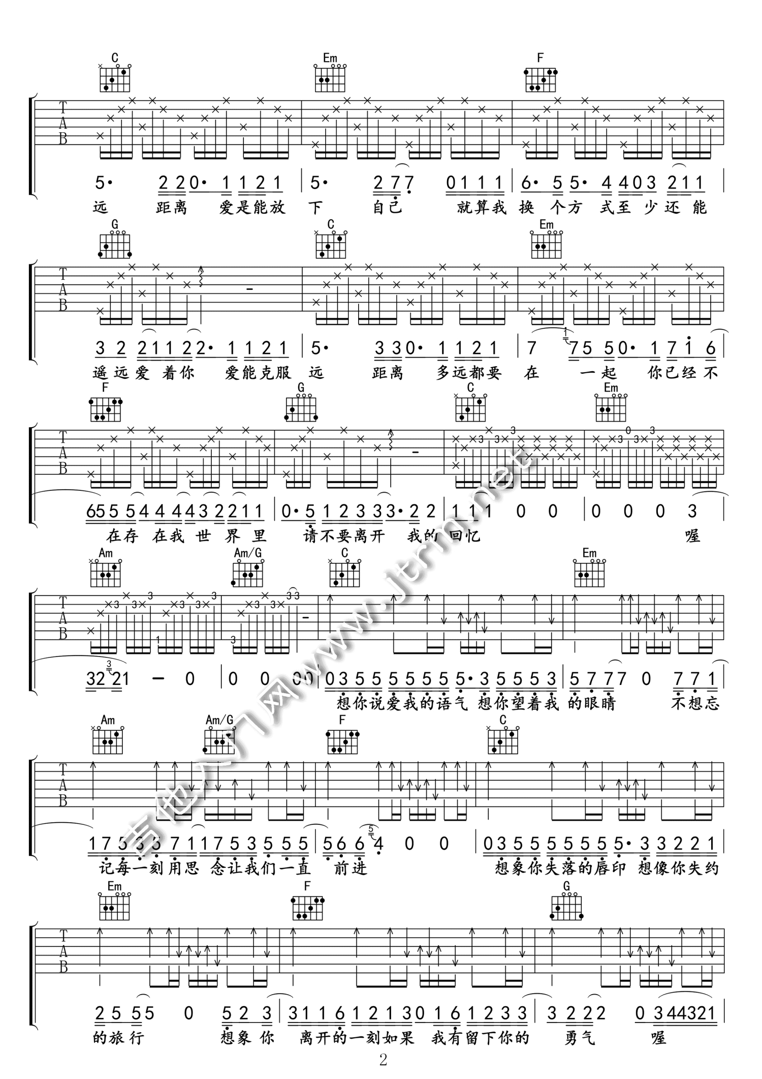 邓紫棋《多远都要在一起》吉他谱_C调吉他弹唱谱第2张