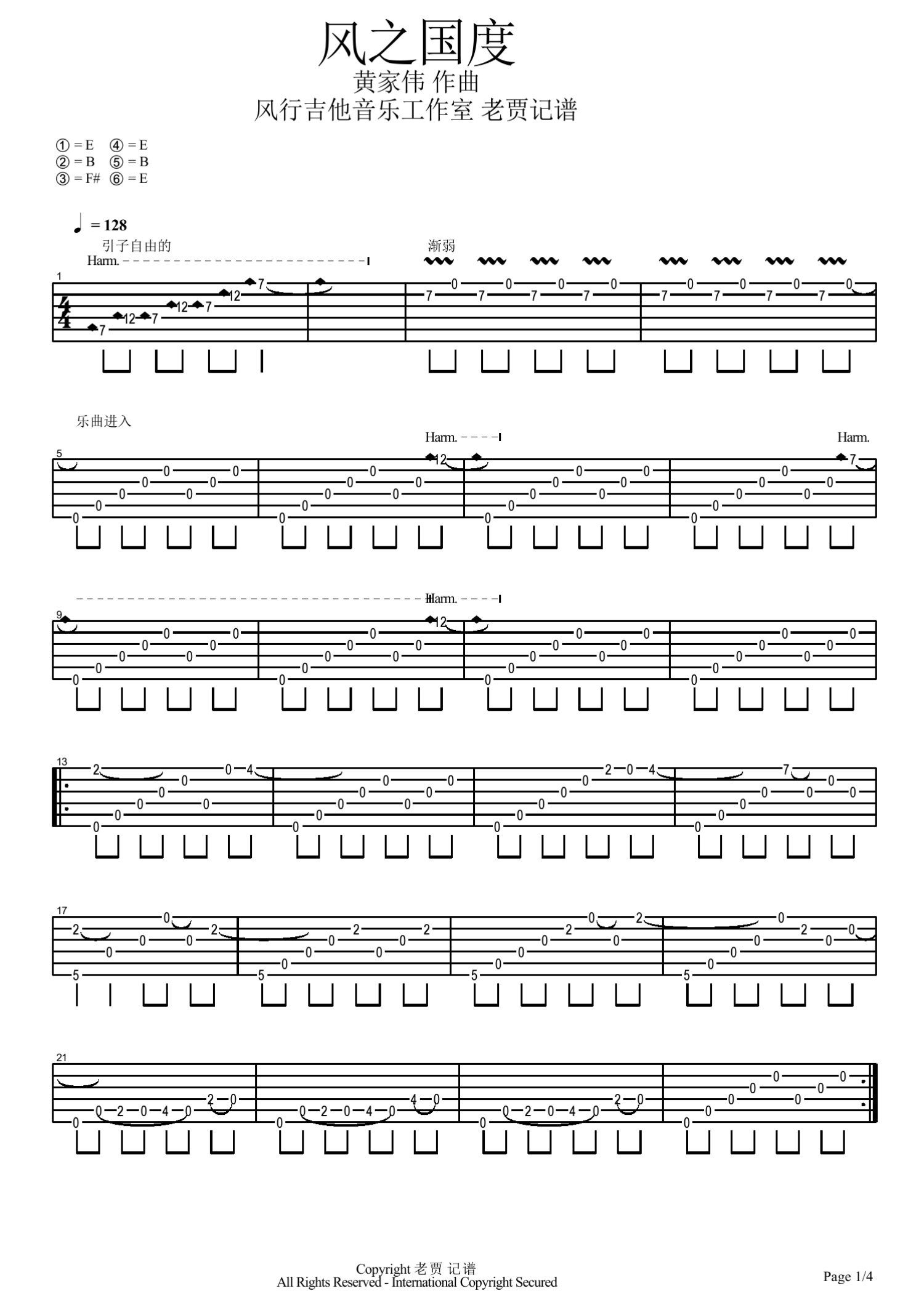 黄家伟《风之国度》吉他谱_吉他独奏谱第1张