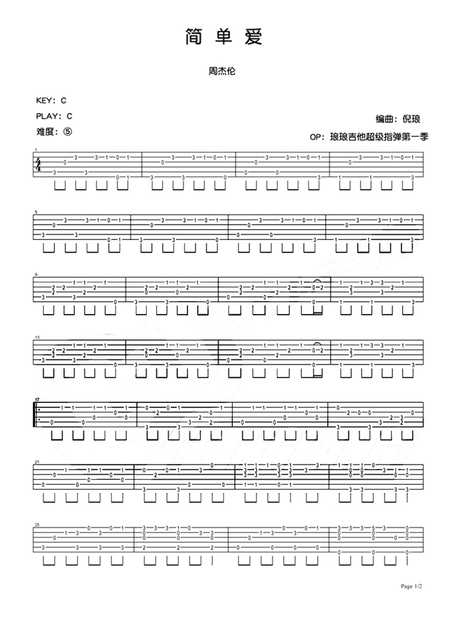 周杰伦《简单爱》吉他谱_C调吉他独奏谱第1张