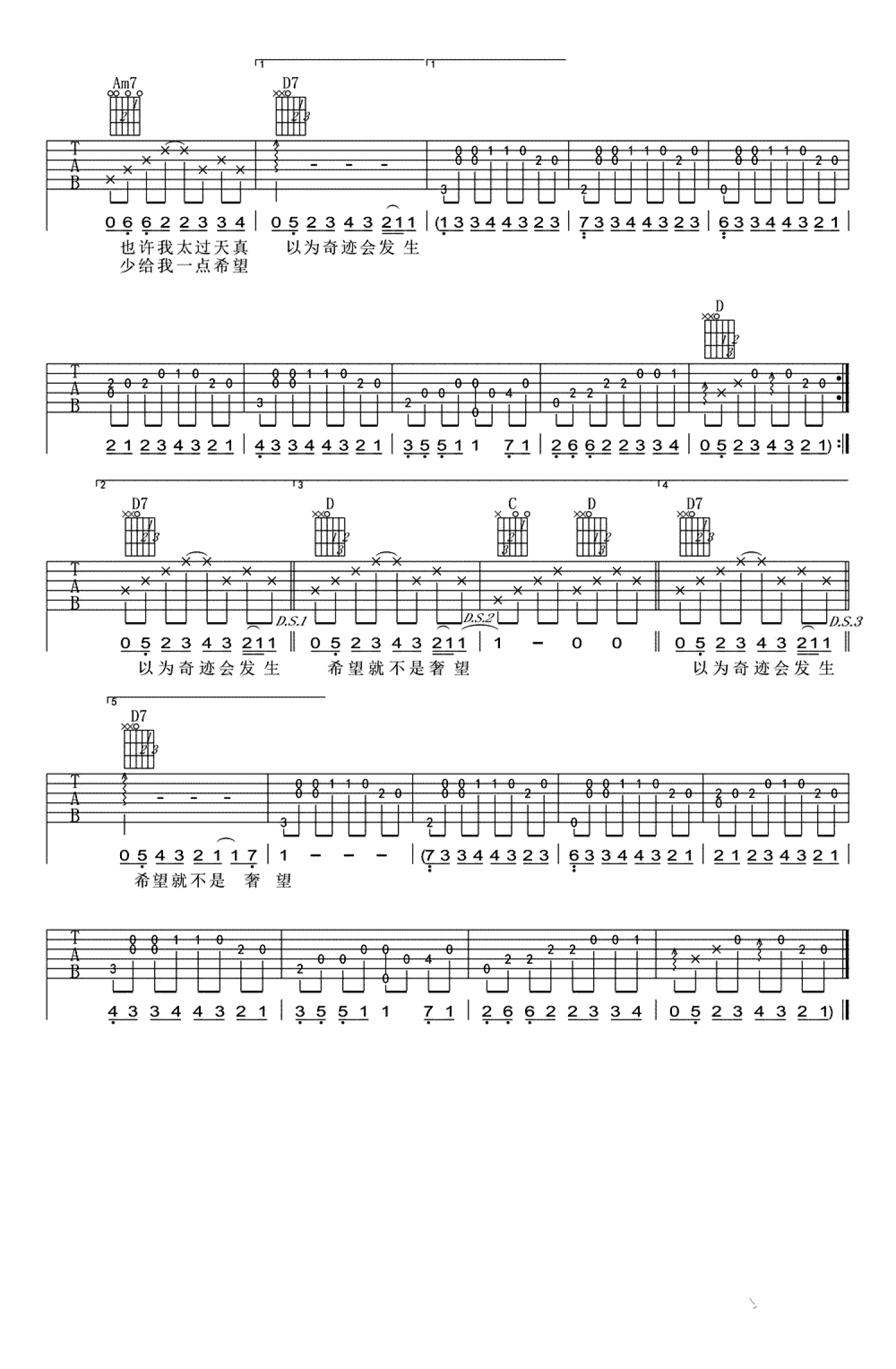 品冠《哄我入睡》吉他谱_D调吉他弹唱谱 - 打谱啦