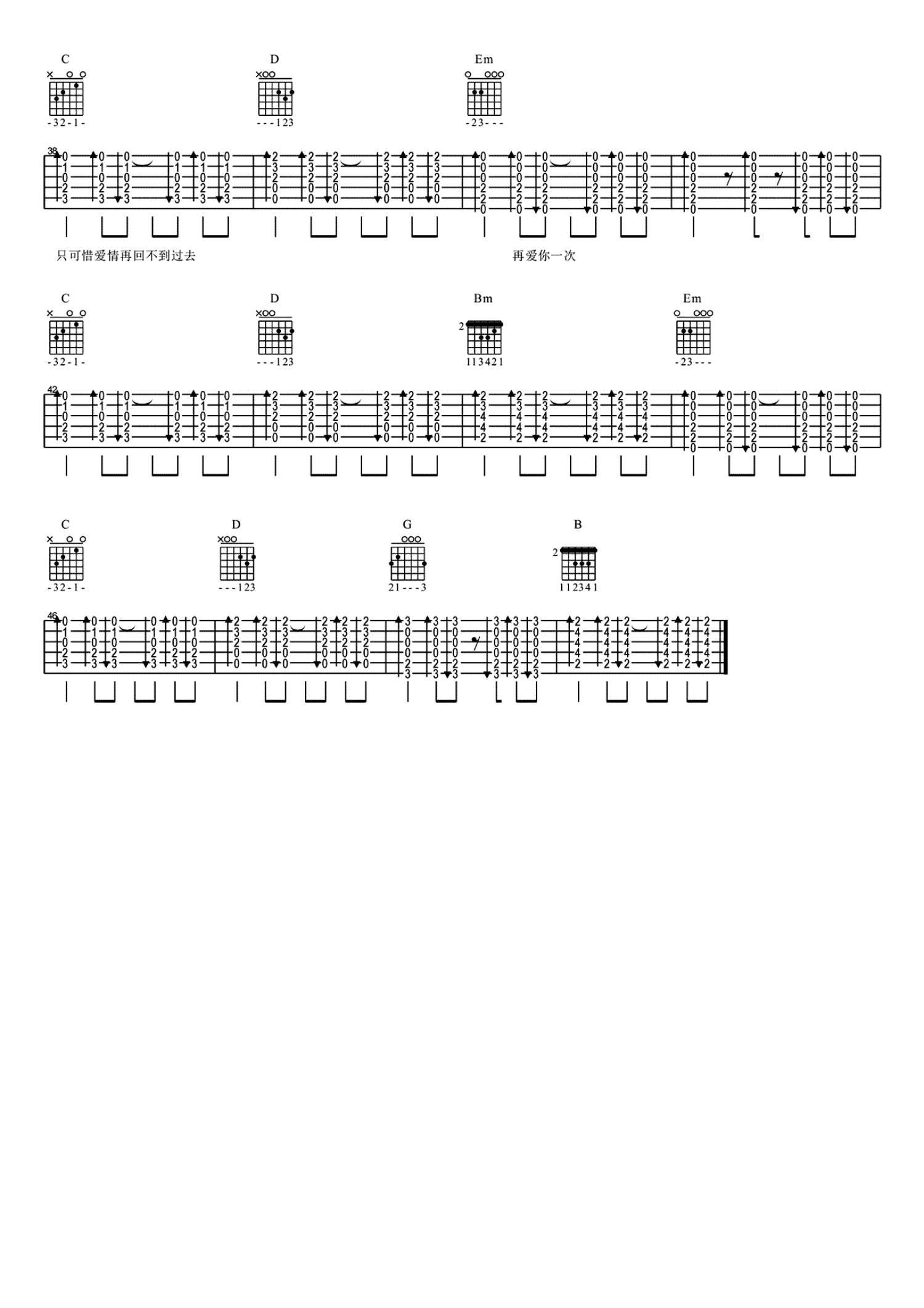 白小白《最后我们没在一起》吉他谱_G调吉他弹唱谱第3张