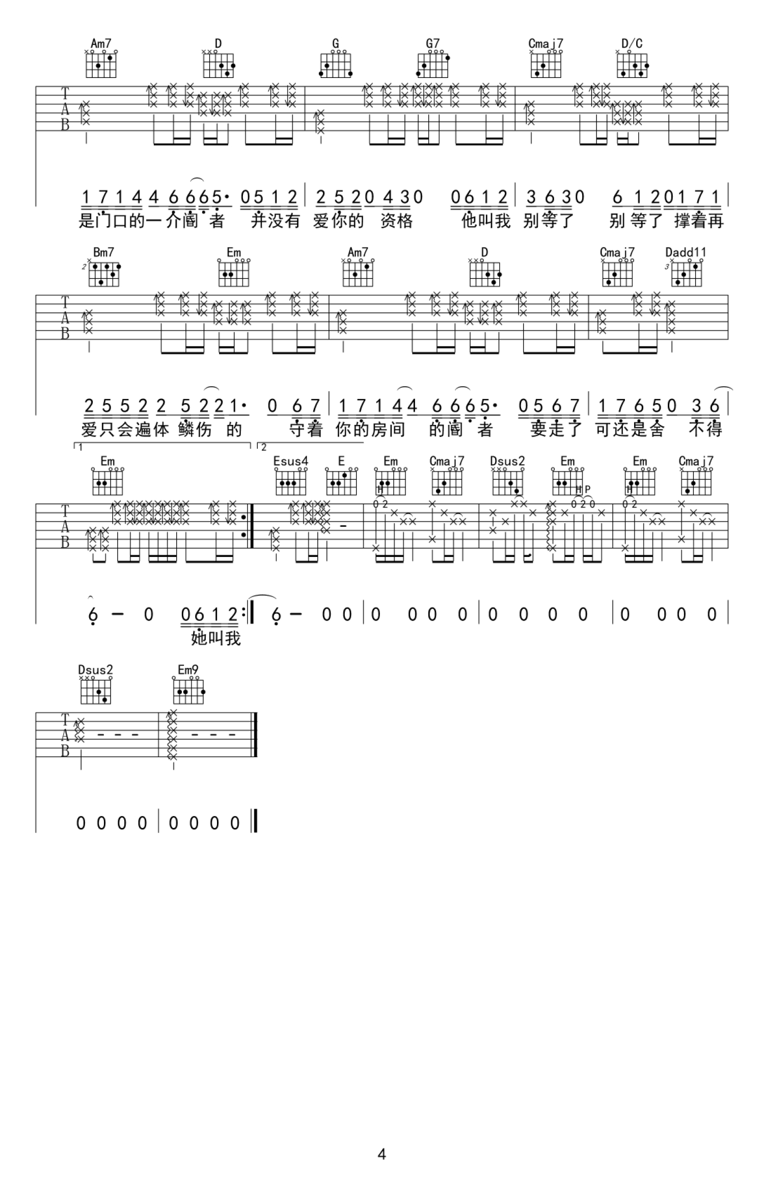 團譜~茄子蛋_這款自作多情[鍵盤][吉他譜][貝斯譜][鼓譜][五線譜][樂譜 | 蝦皮購物