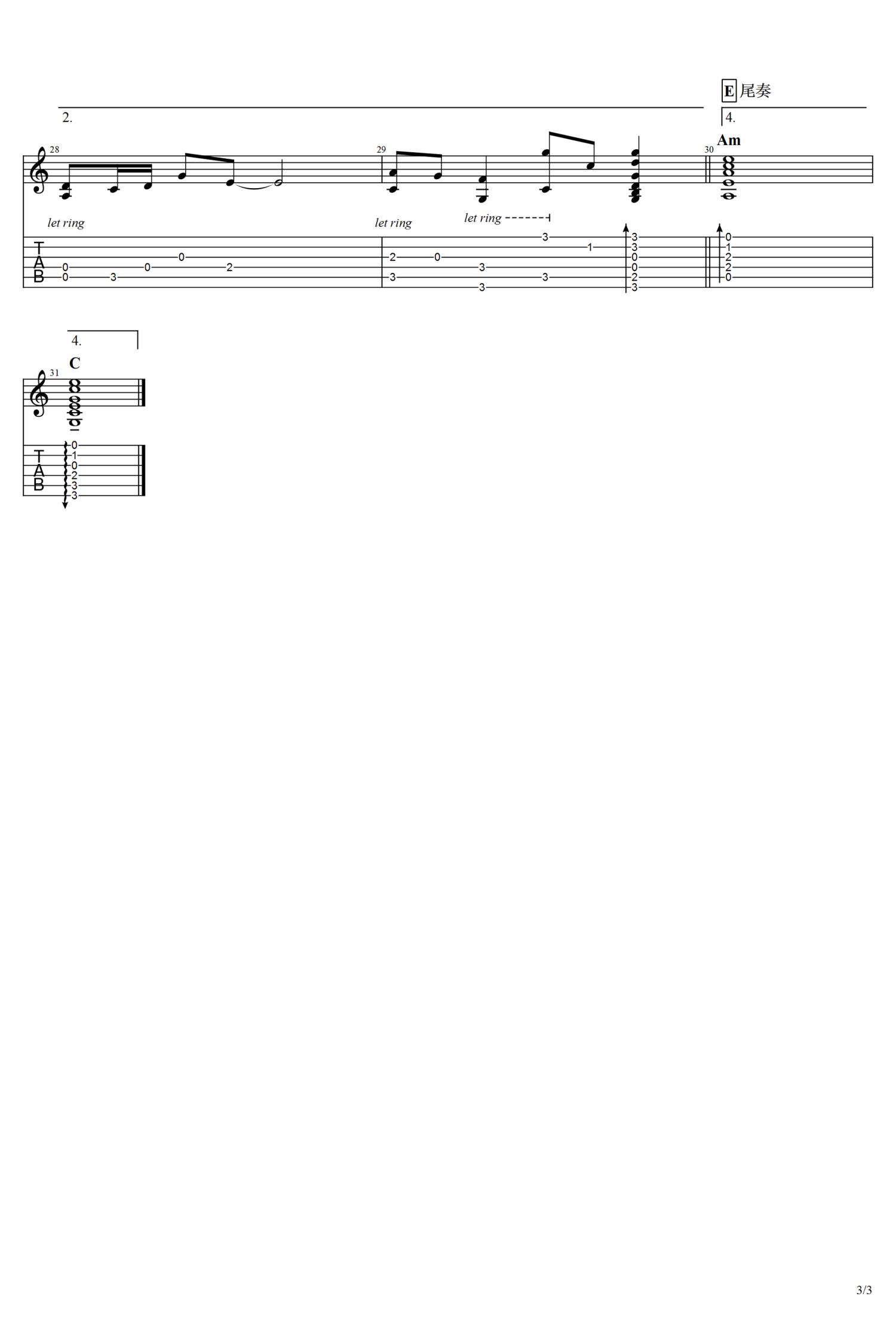 宋宇航《路人》吉他谱_C调吉他弹唱谱第3张