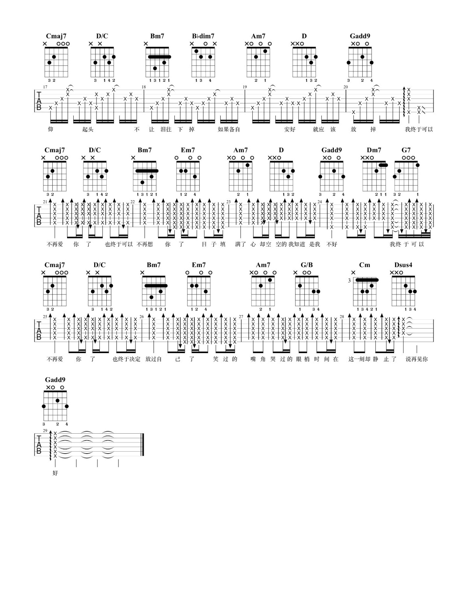 金玟岐《再见你好》吉他谱_G调吉他弹唱谱第2张
