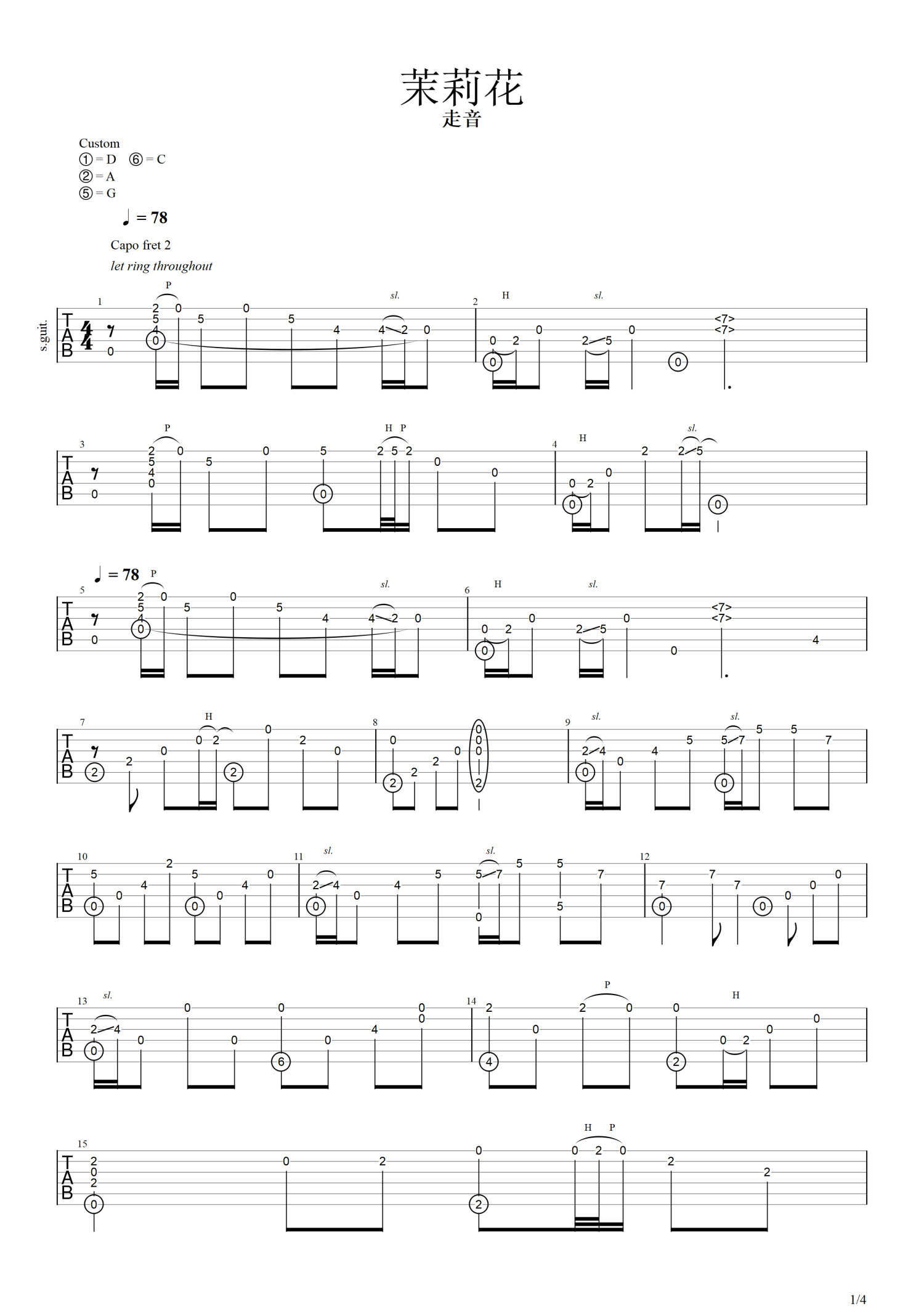 走音《茉莉花》吉他谱_吉他独奏谱第1张