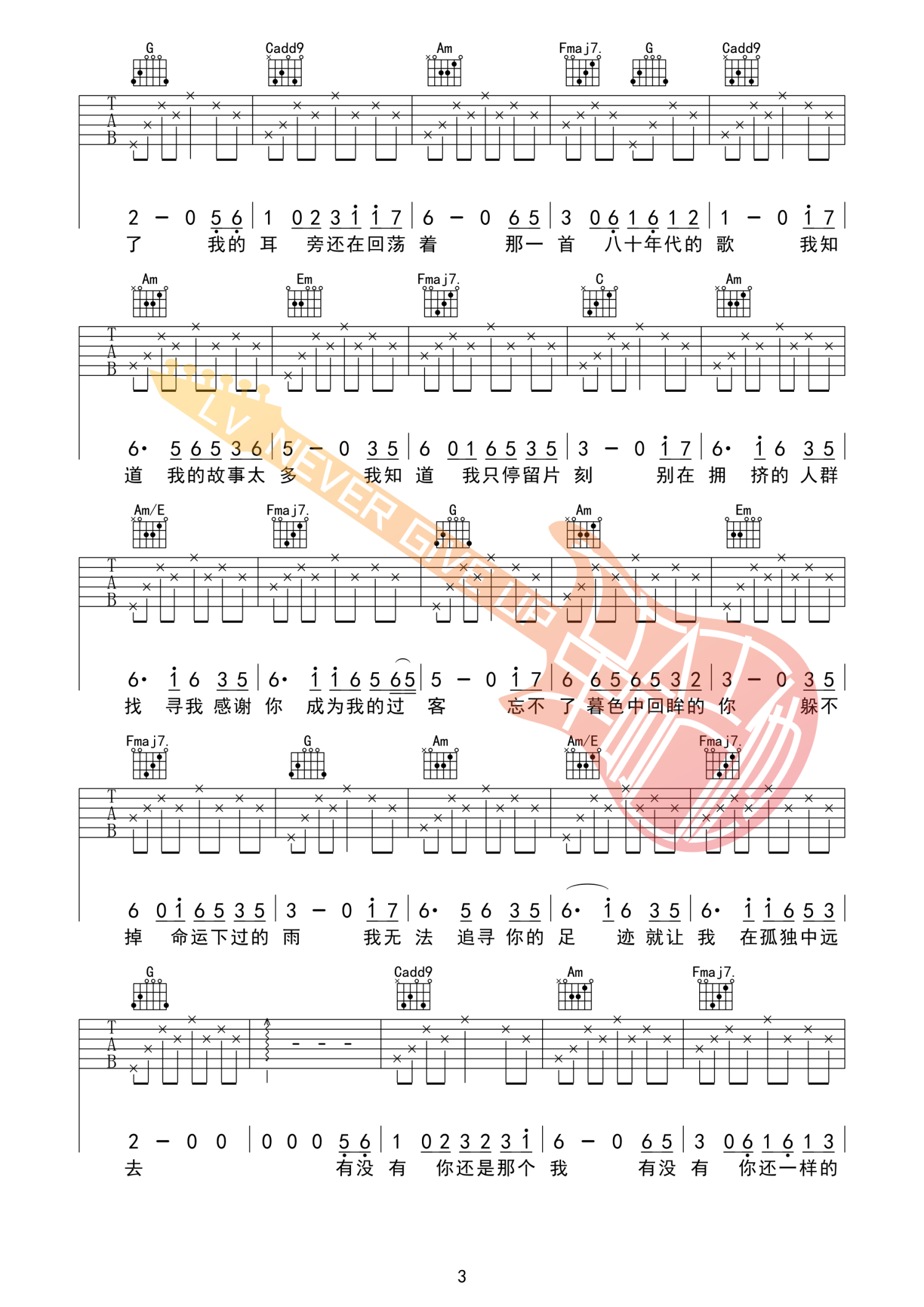 赵雷《八十年代的歌》吉他谱_吉他弹唱谱第3张