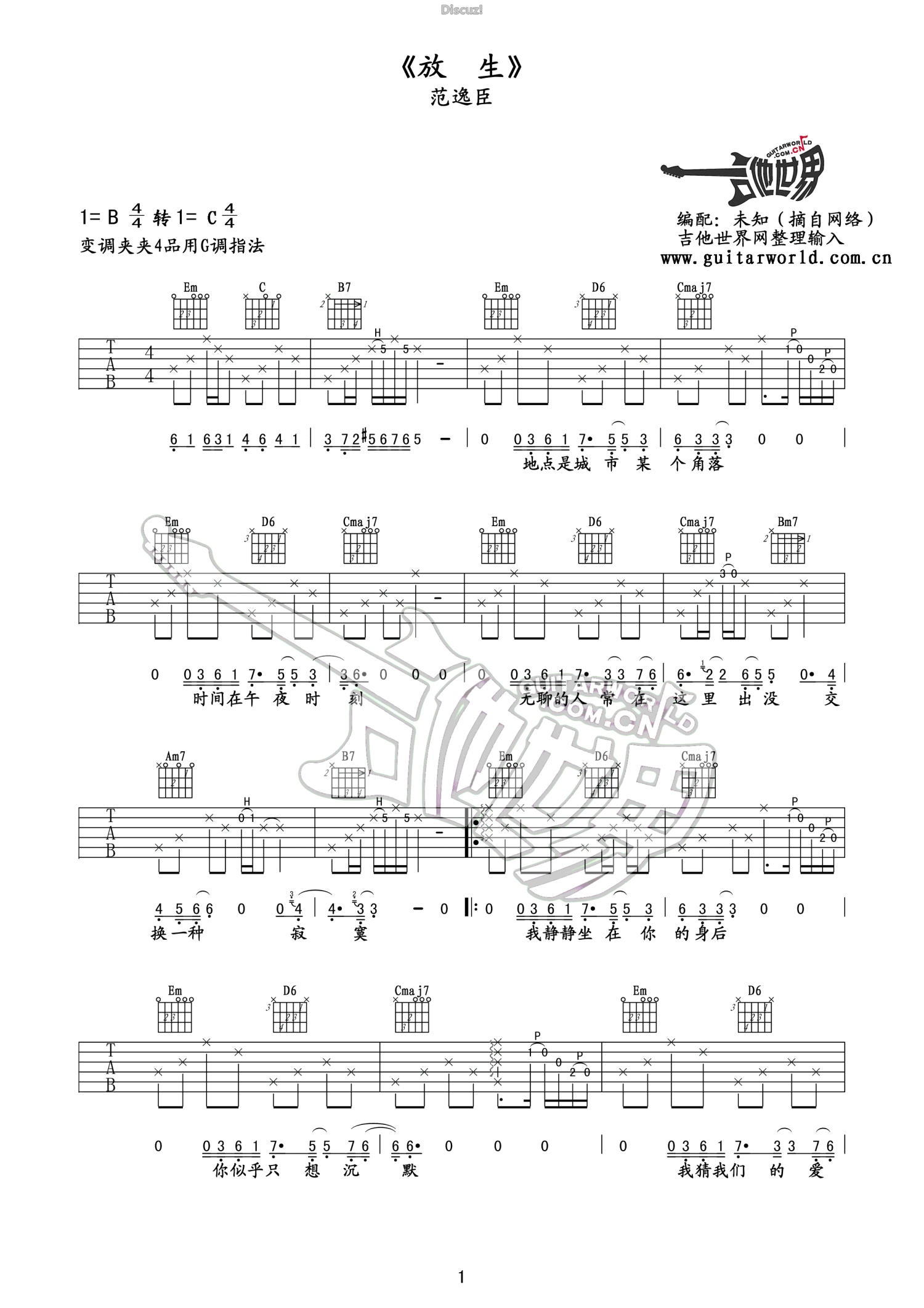 范逸臣《范逸臣放生》吉他谱_G调吉他弹唱谱第1张