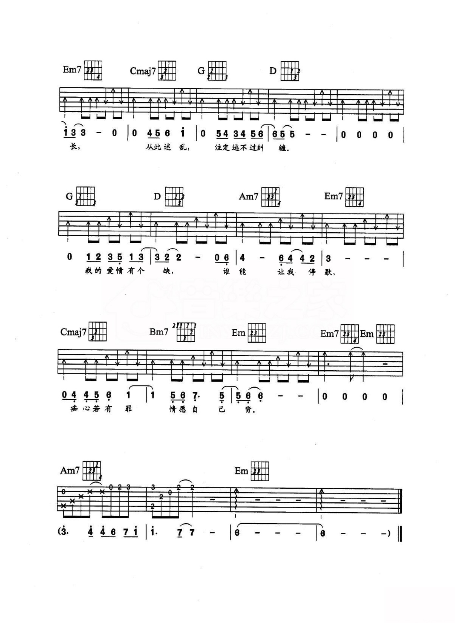 张学友《回头太难》吉他谱_G调吉他弹唱谱第3张