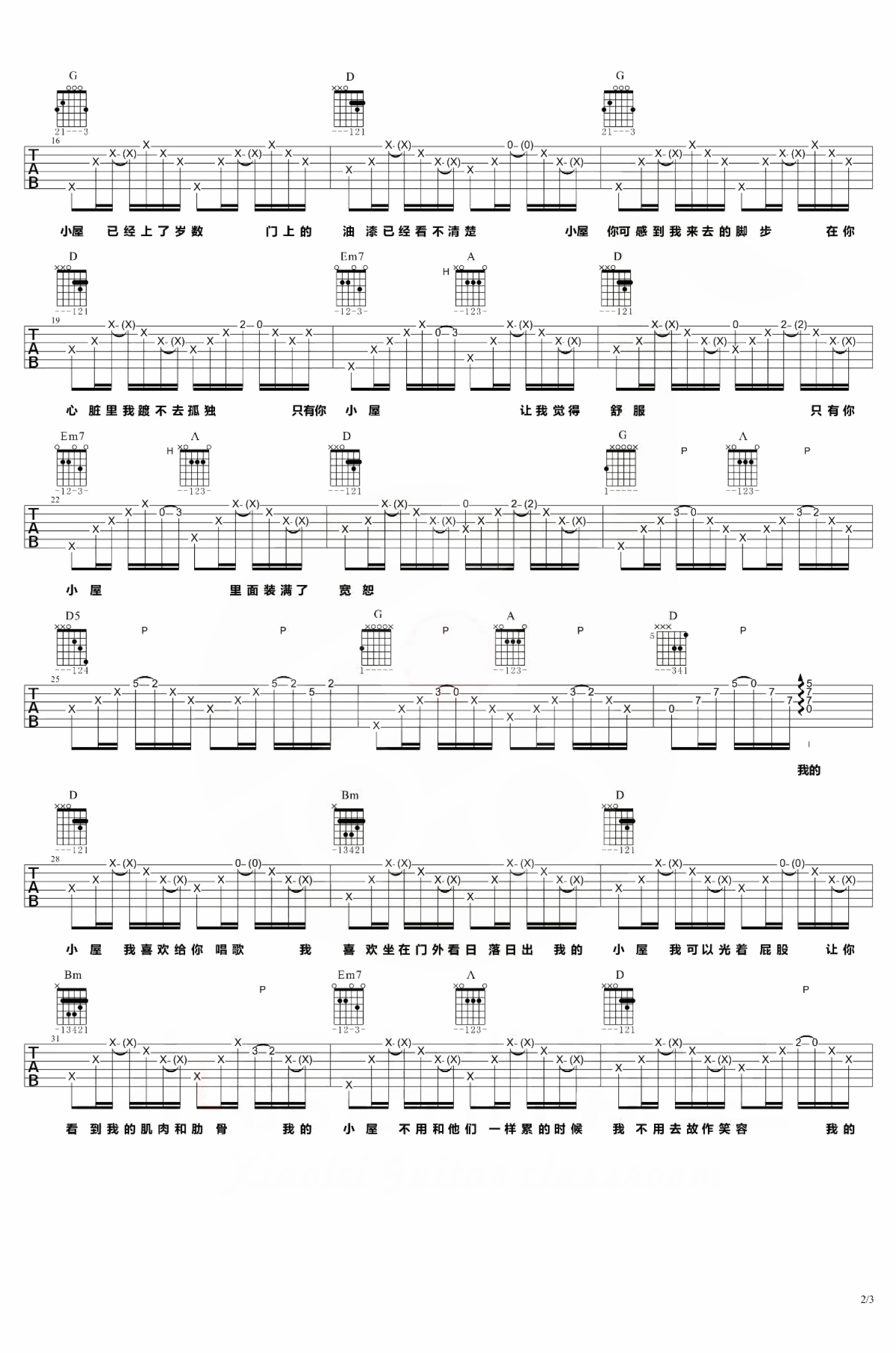 赵雷《小屋》吉他谱_D调吉他弹唱谱第2张