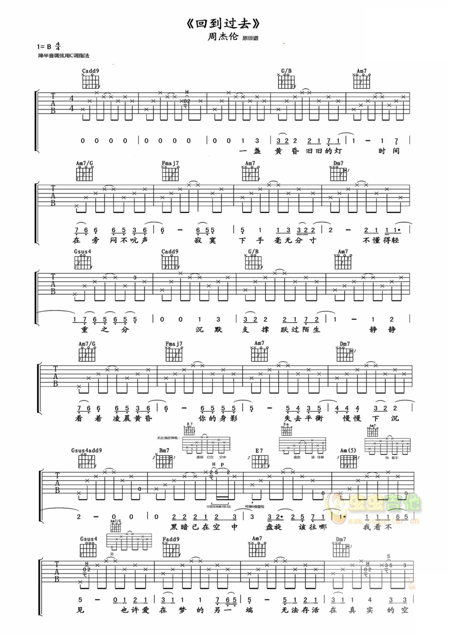 周杰伦《回到过去》吉他谱_C调吉他弹唱谱_原版谱之经典弹唱版第1张