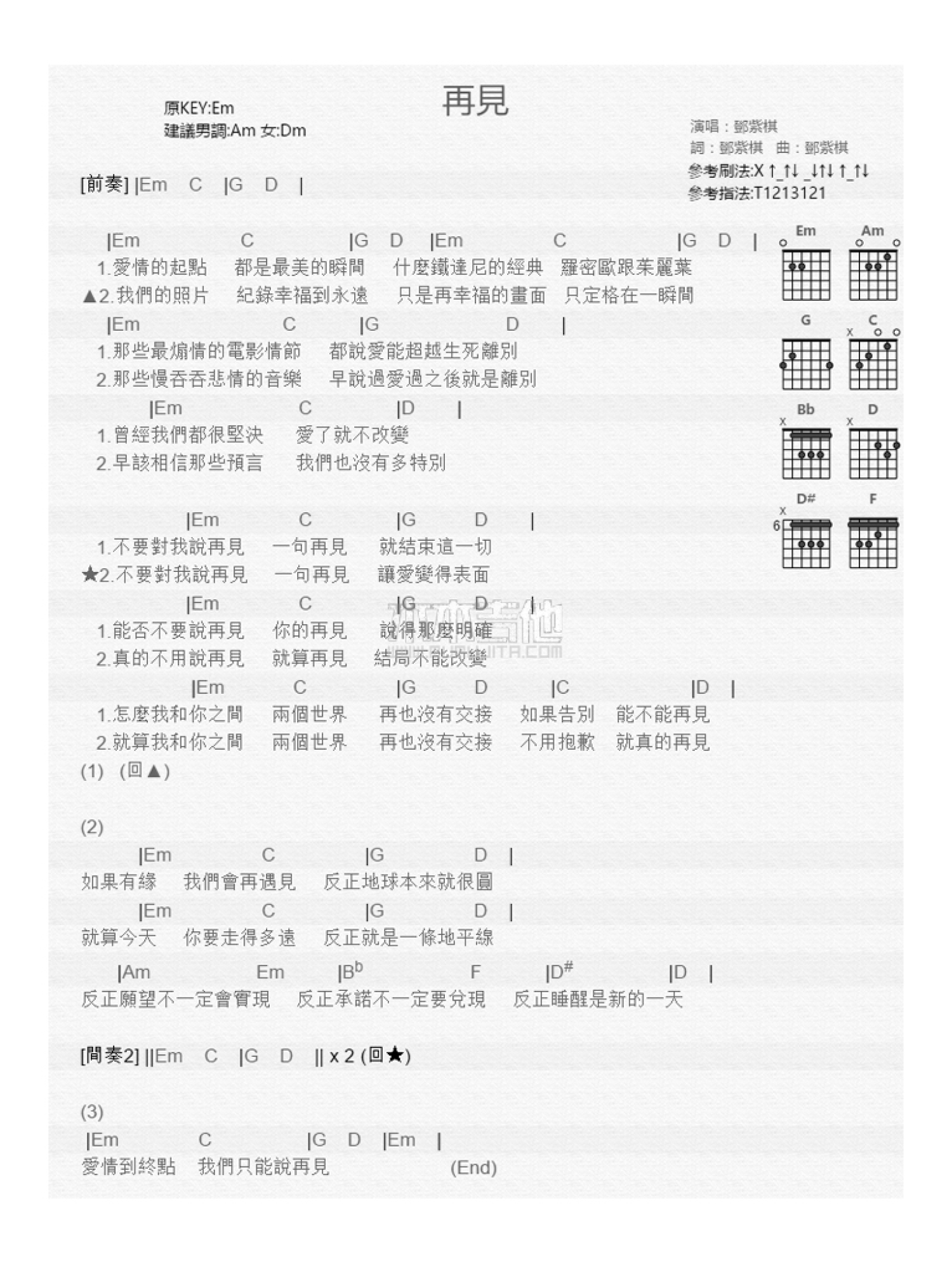 邓紫棋《再见》吉他谱_G调吉他弹唱谱_和弦谱第1张