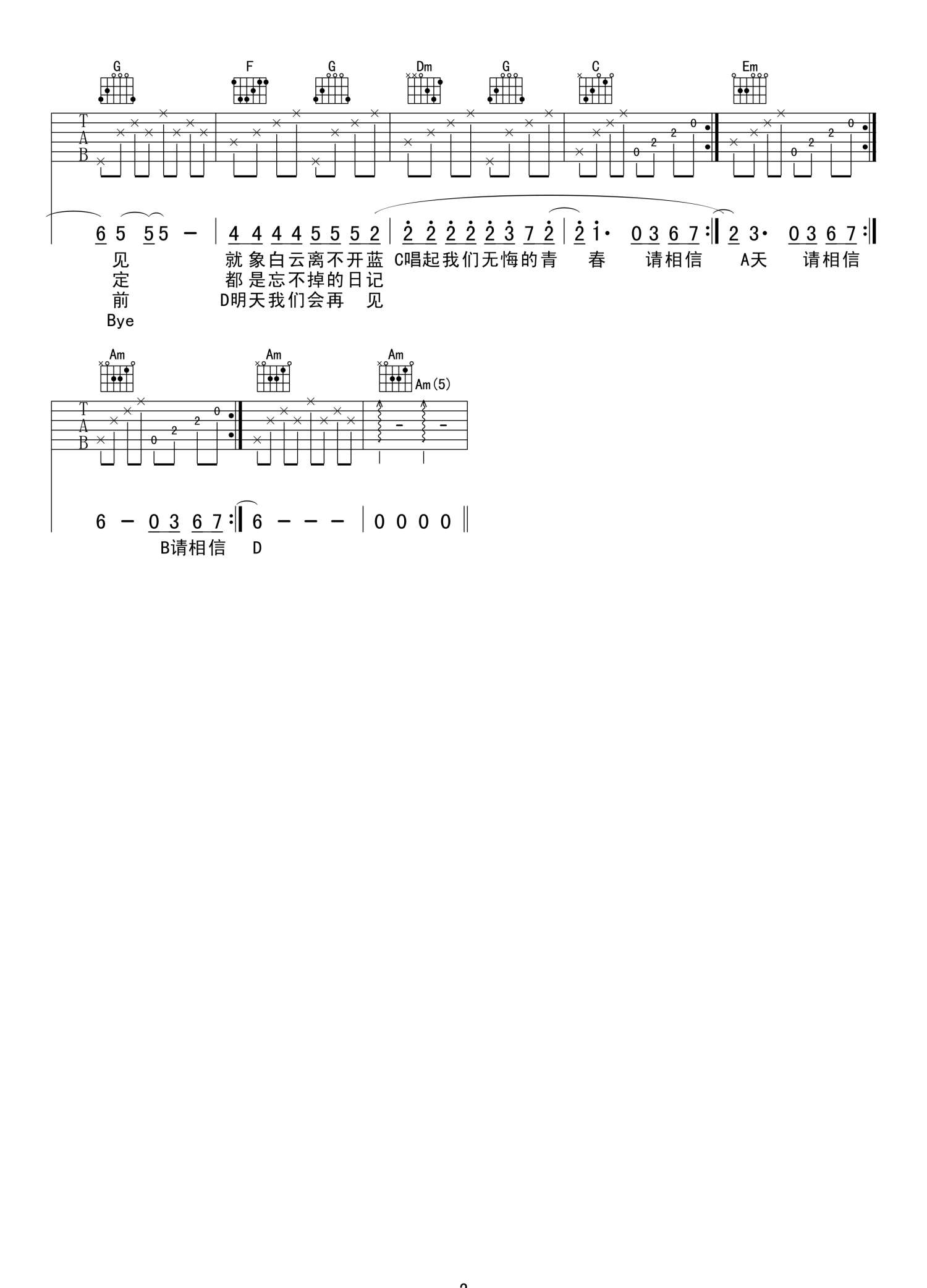 小虎队《再见》吉他谱_C调吉他弹唱谱第2张