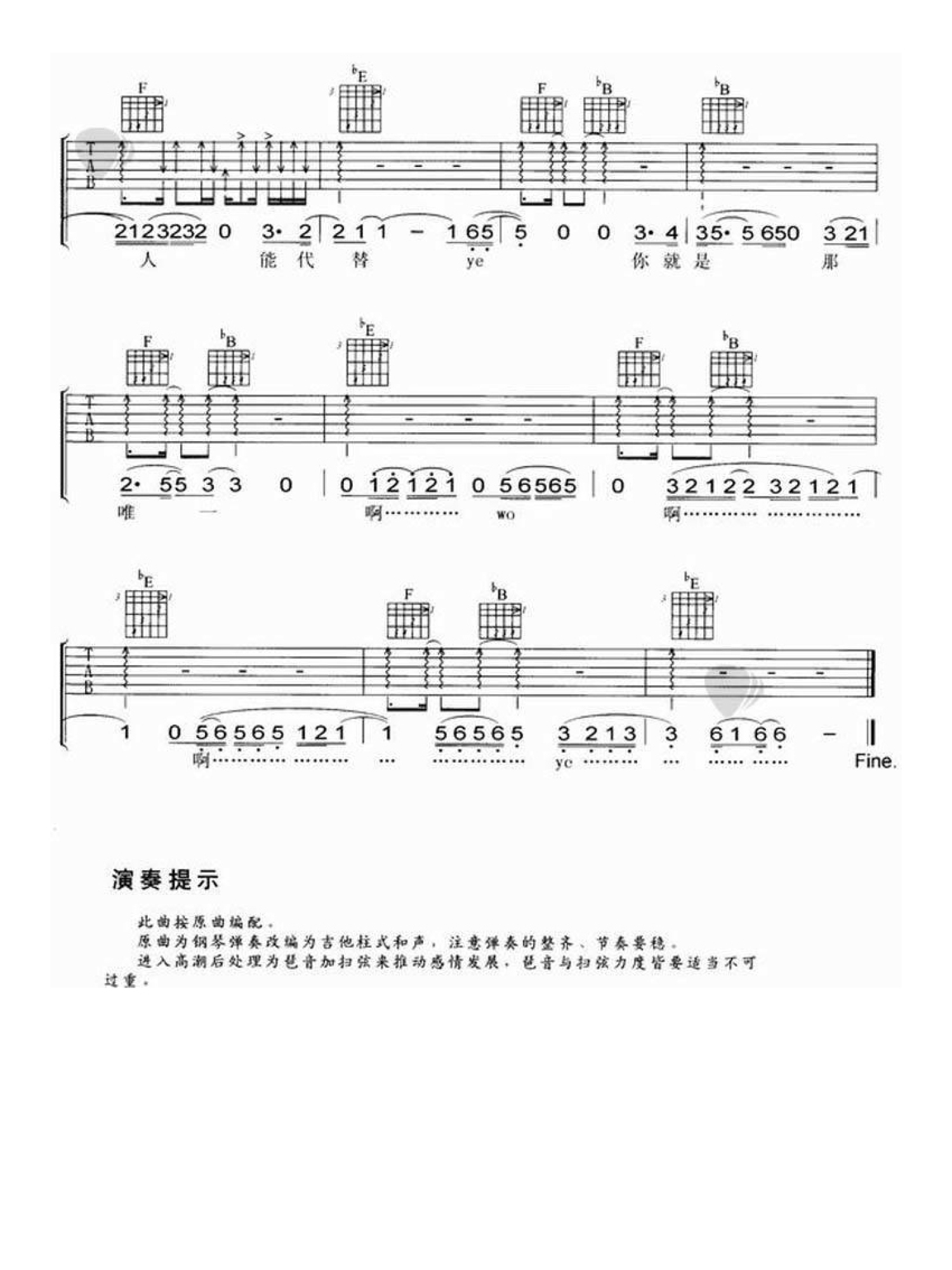 陶喆《蝴蝶》吉他谱_A调吉他弹唱谱第4张