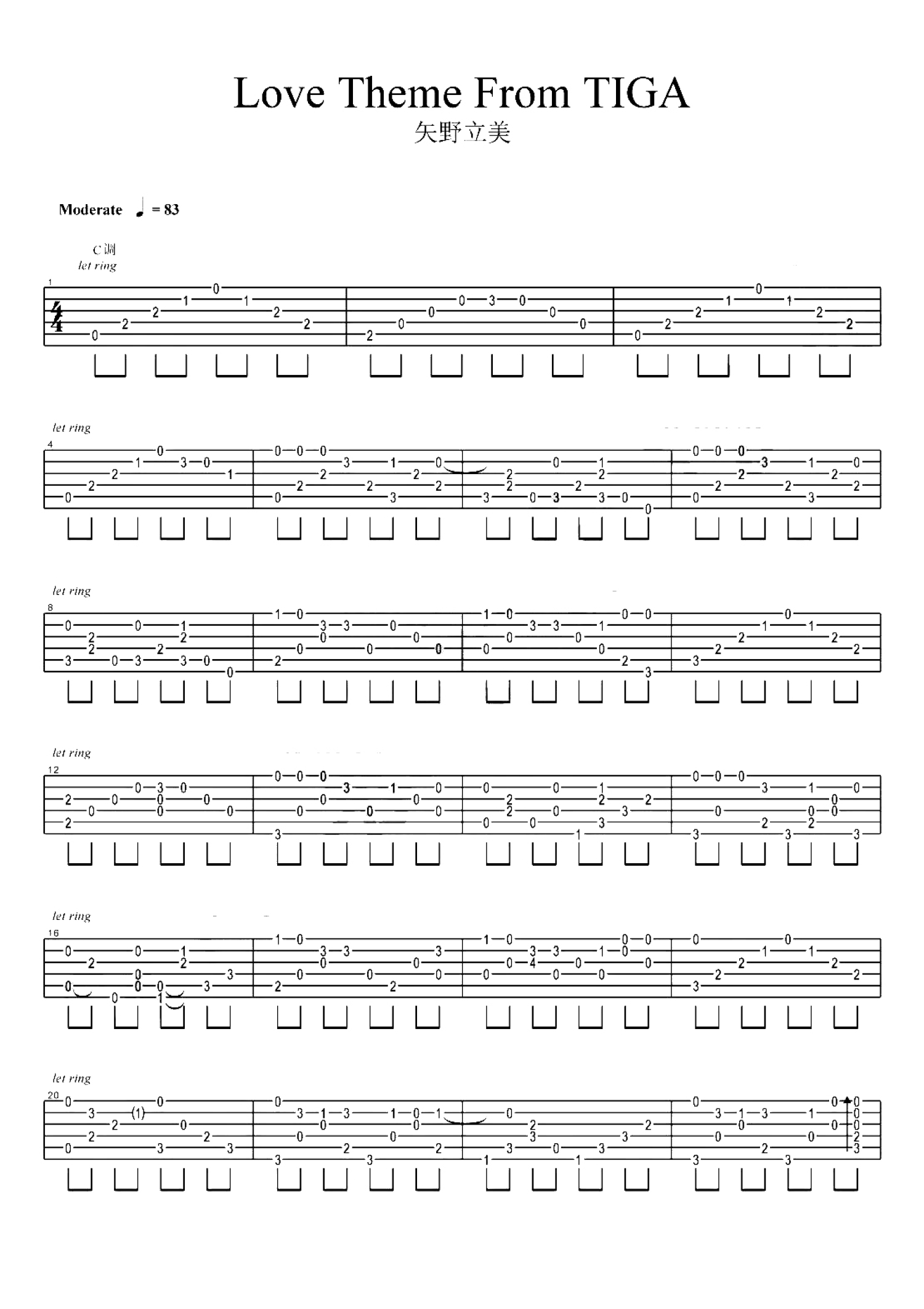 矢野立美《Love theme from TIGA》吉他谱_C调吉他独奏谱第1张