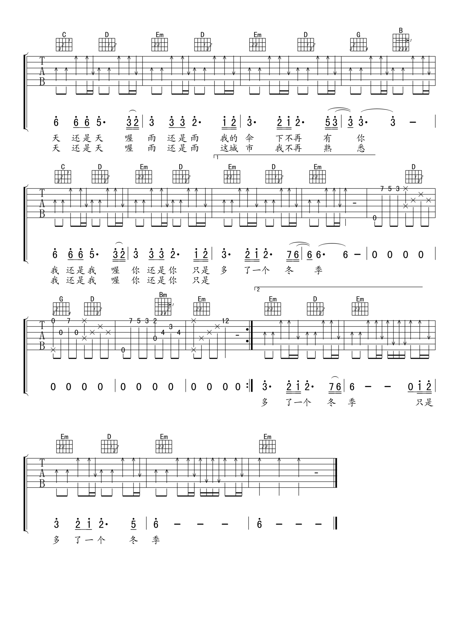 孟庭苇《冬季到台北来看雨》吉他谱_G调吉他弹唱谱第2张