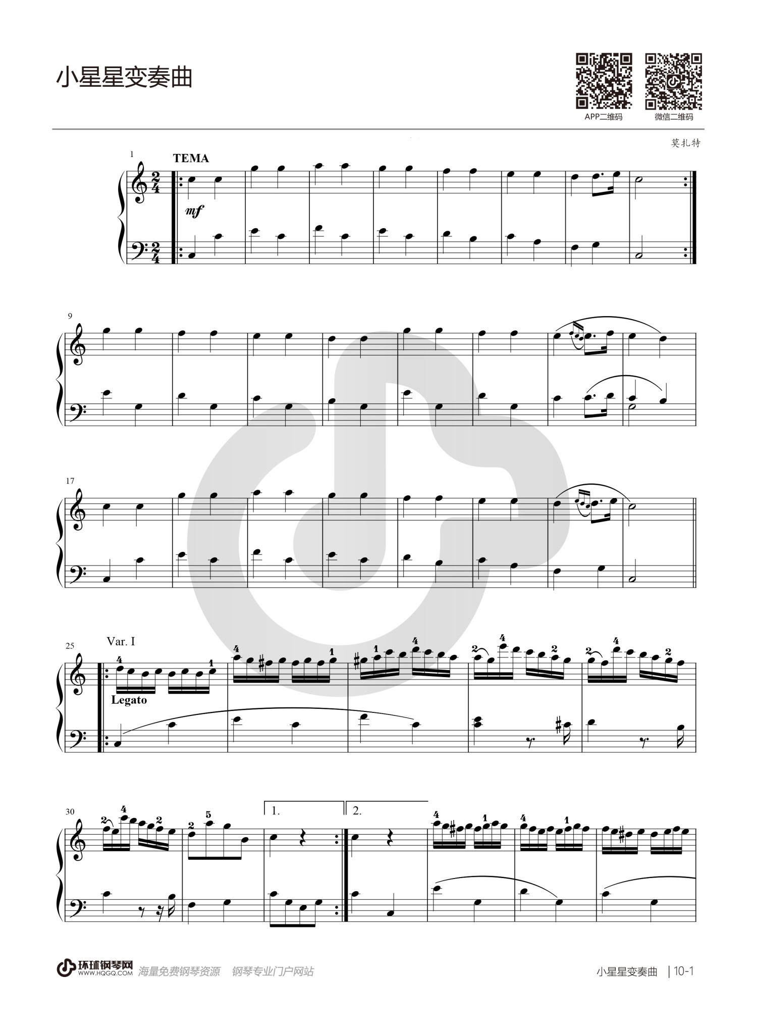 莫扎特《小星星变奏曲》钢琴谱第1张