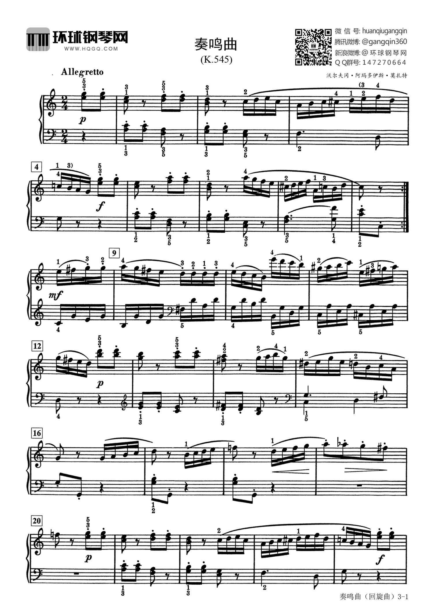 莫扎特《K545奏鸣曲：Allegretto》钢琴谱第1张