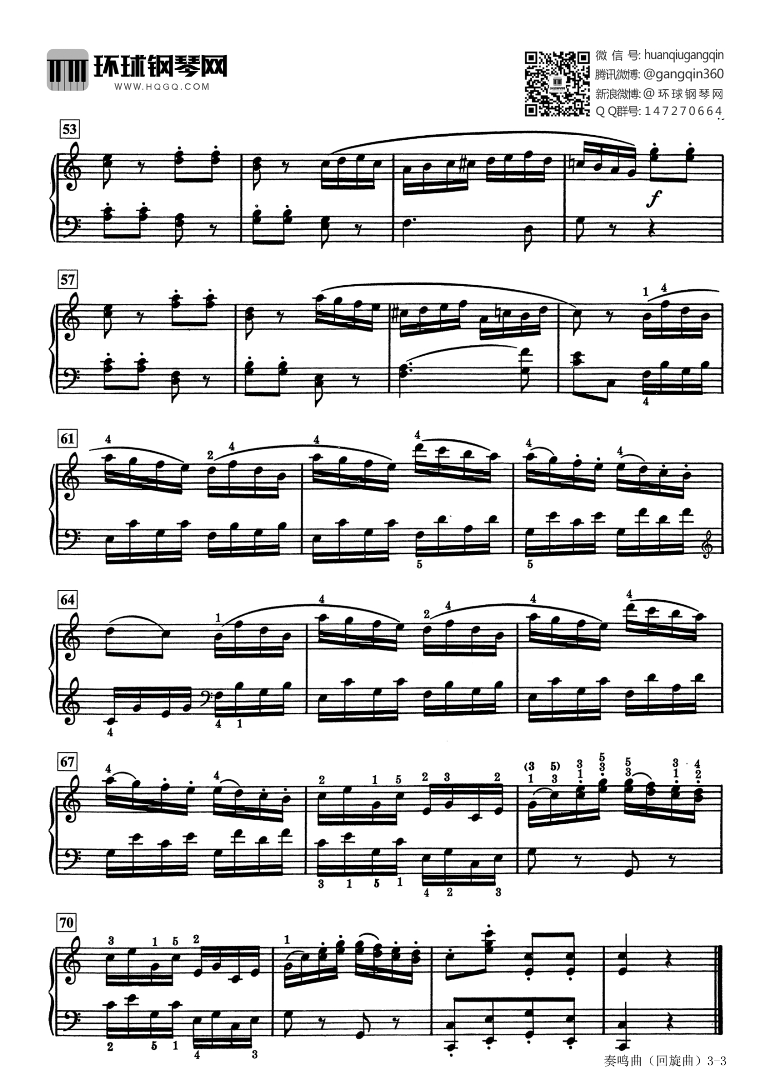 莫扎特《K545奏鸣曲：Allegretto》钢琴谱第3张
