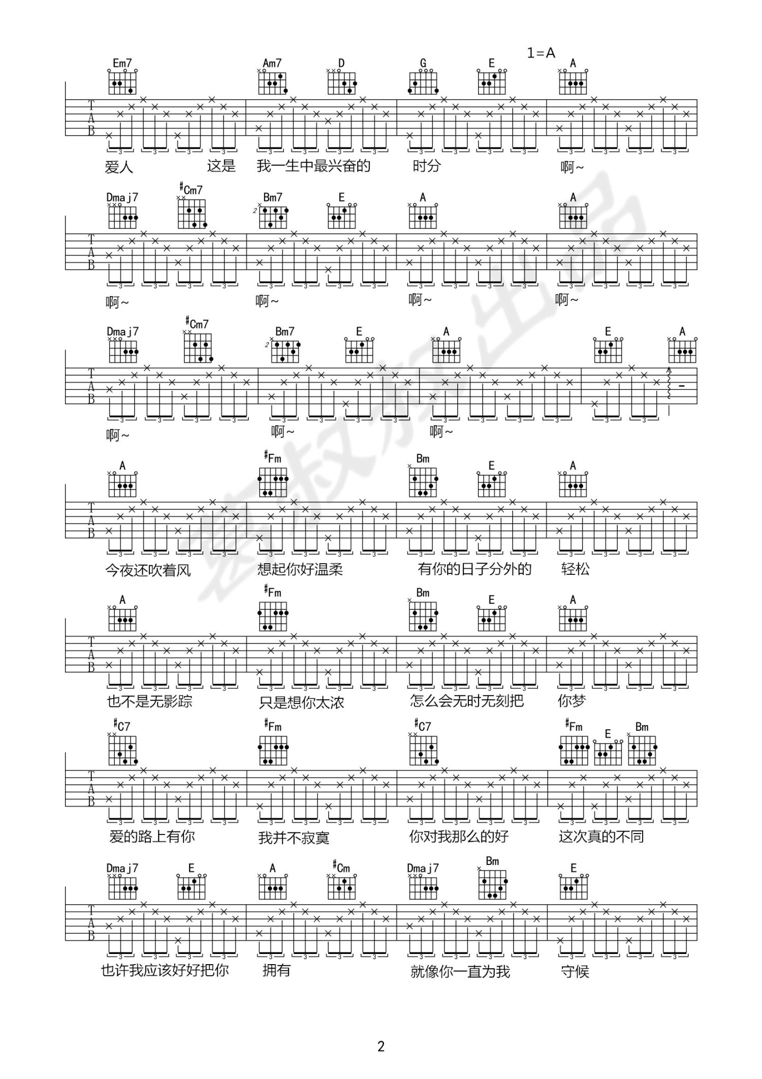 王晰《亲密爱人》吉他谱_吉他弹唱谱第2张