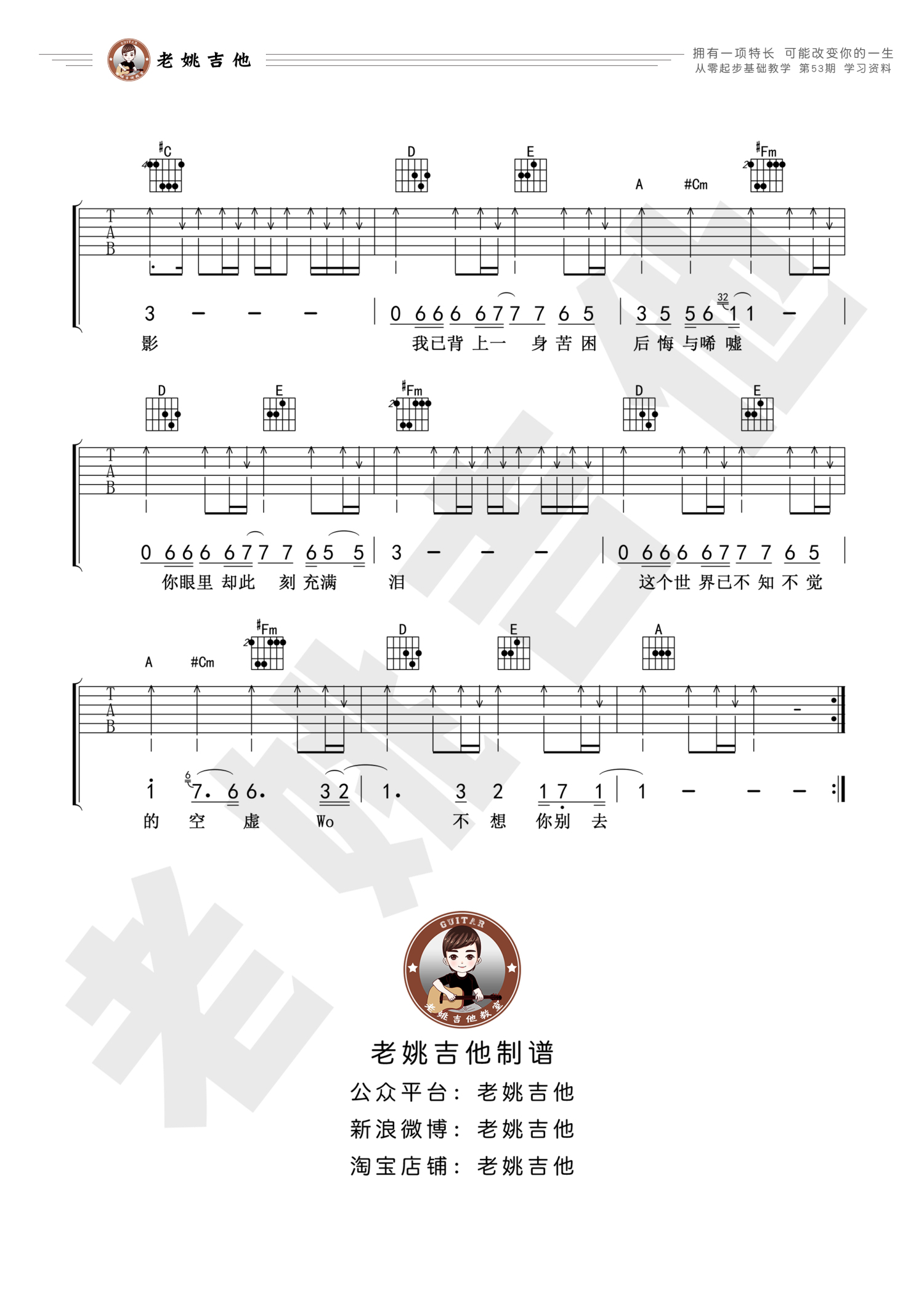 光辉岁月吉他谱 - 黄家驹 - 电吉他谱 - 琴谱网