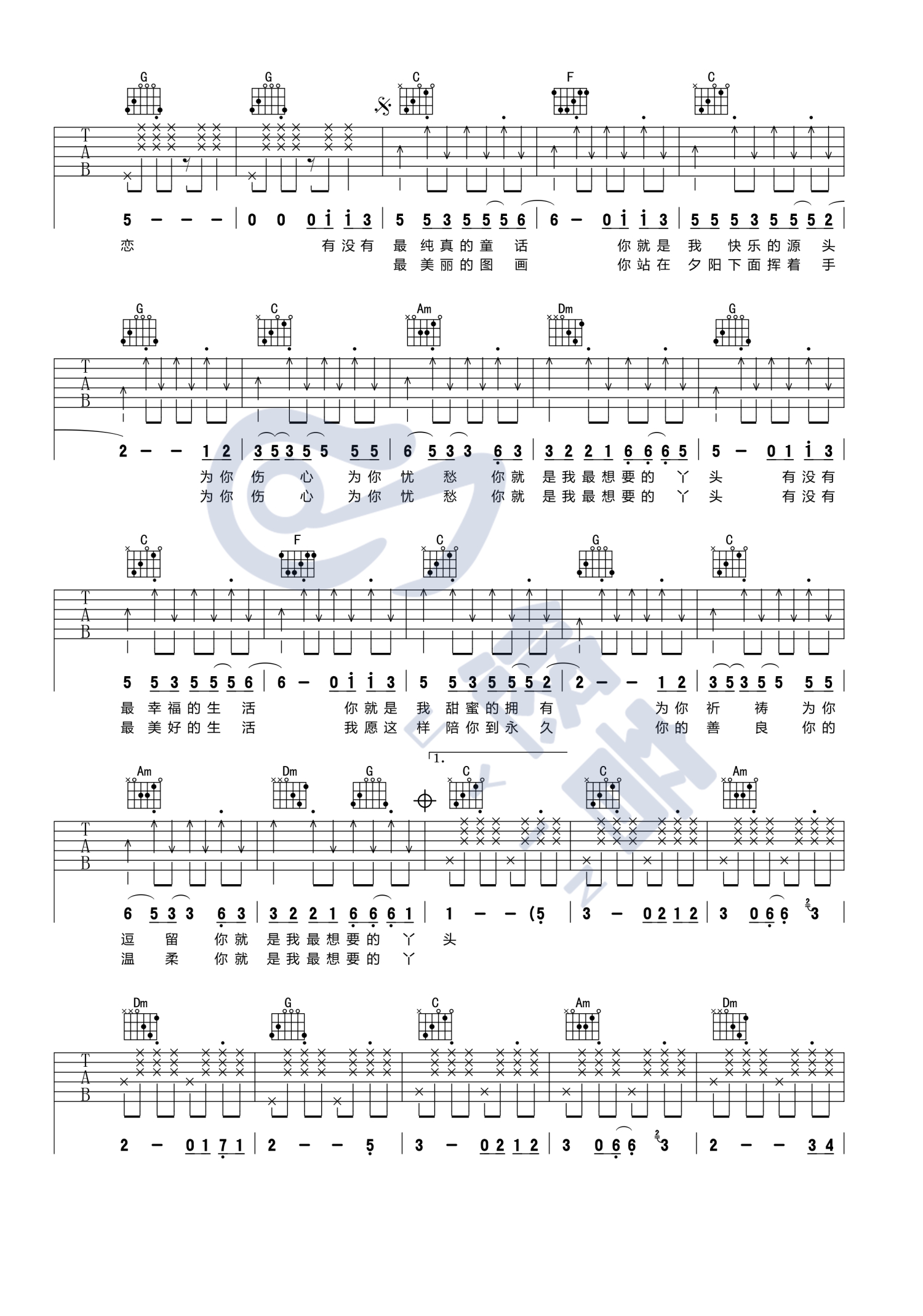 赵照《你就是我最想要的丫头》吉他谱_C调吉他弹唱谱第2张